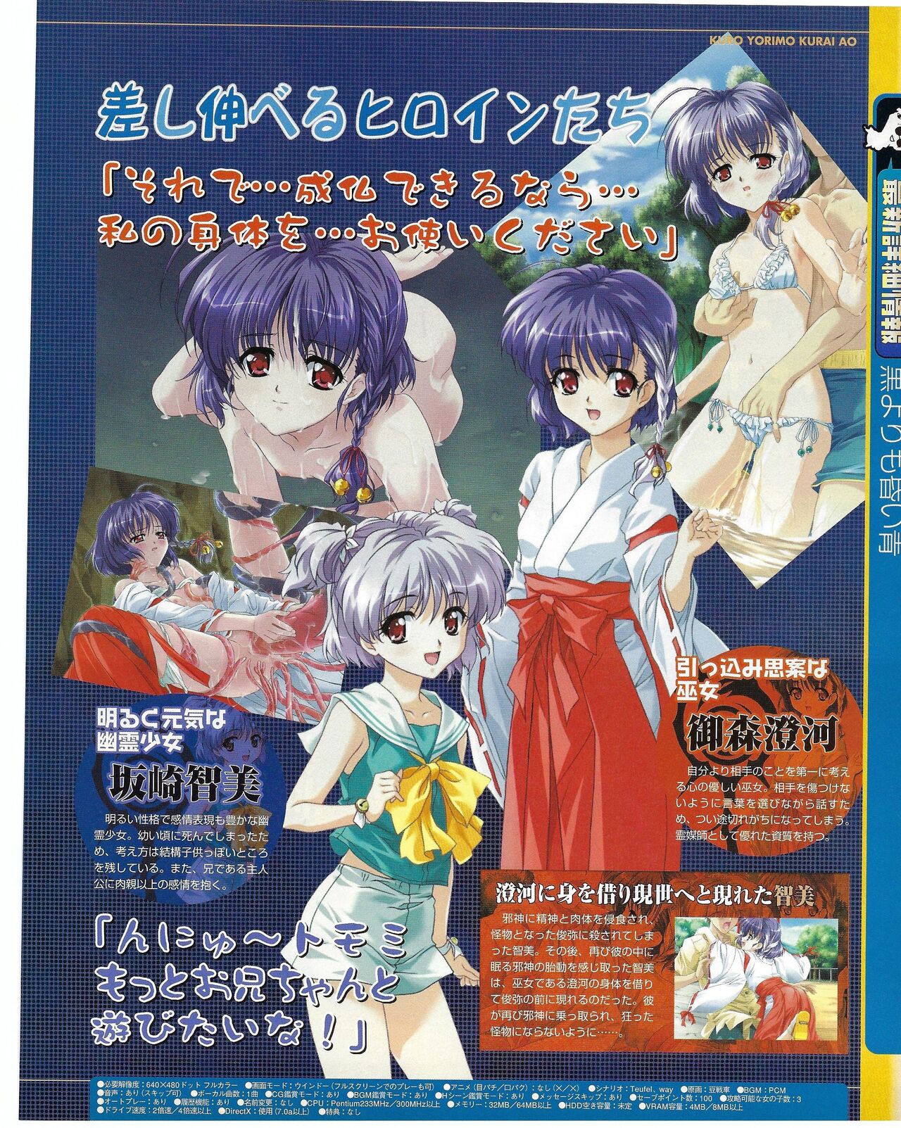 TECH GIAN 2004-07 page 167 - anthology hentai manga - read online free