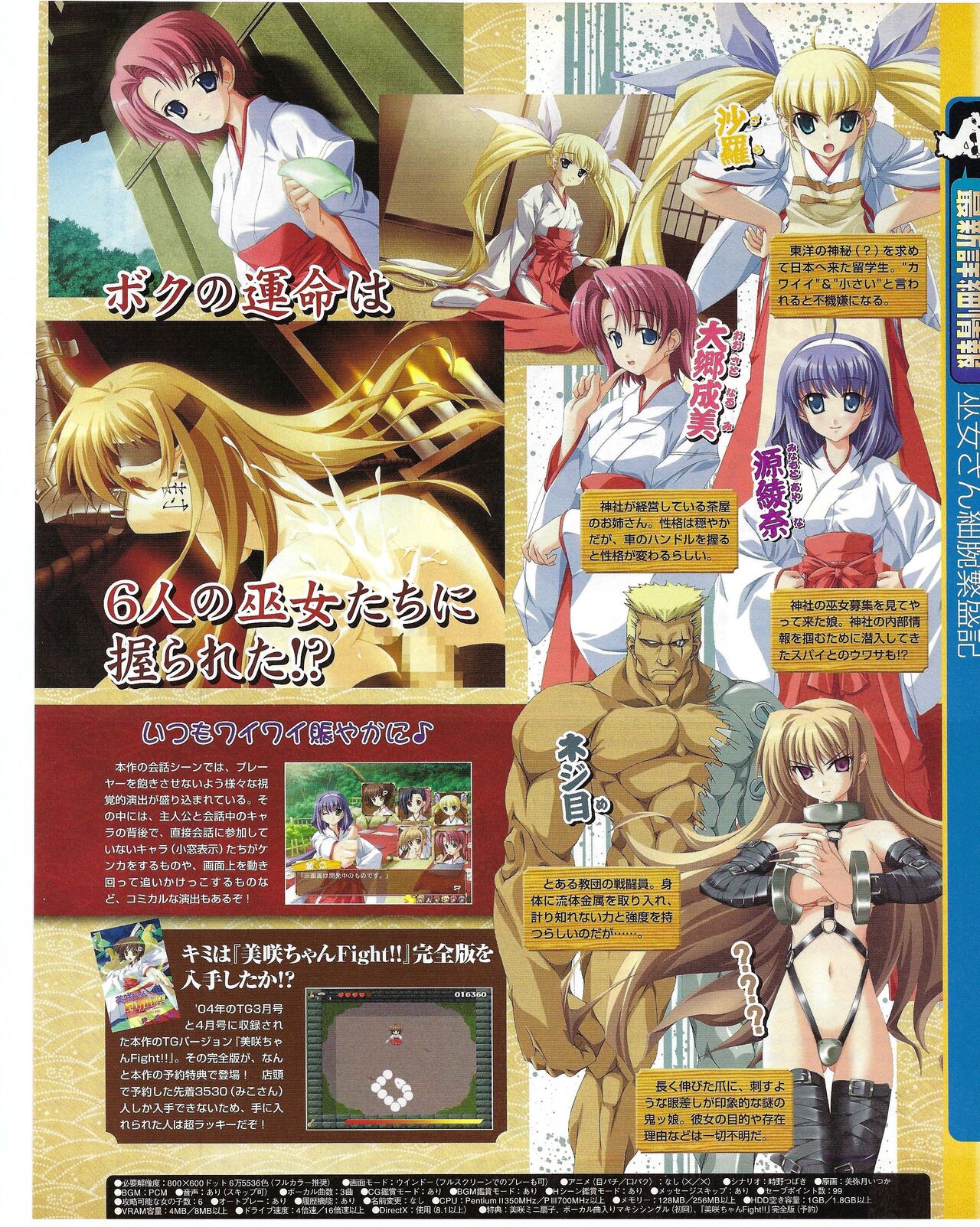 TECH GIAN 2004-07 page 181 - anthology hentai manga - read online free