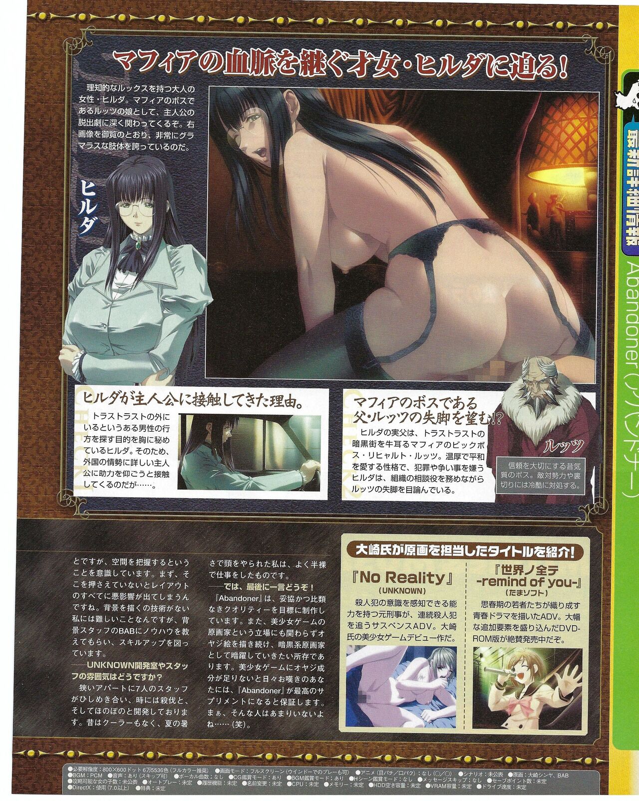 TECH GIAN 2004-07 page 185 - anthology hentai manga - read online free