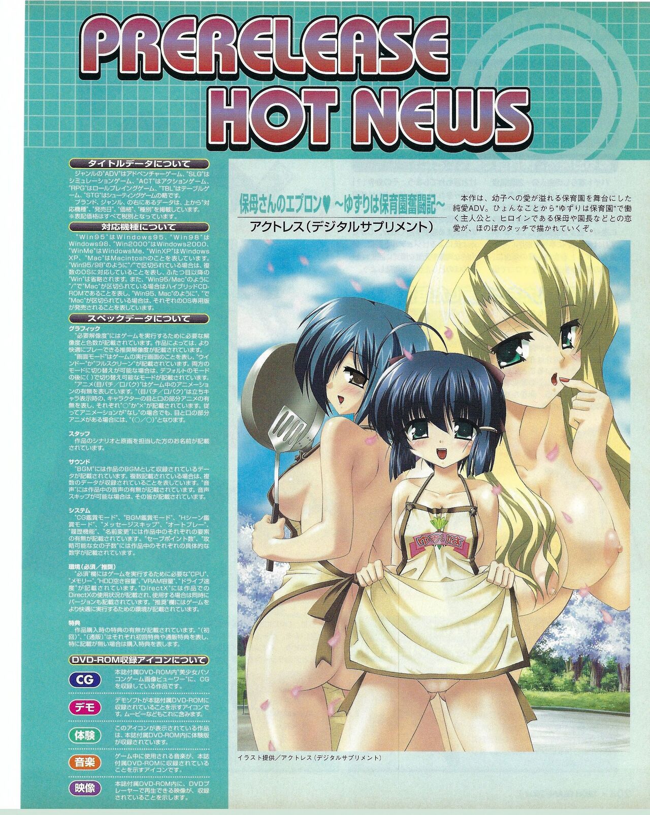TECH GIAN 2004-07 page 203 - anthology hentai manga - read online free