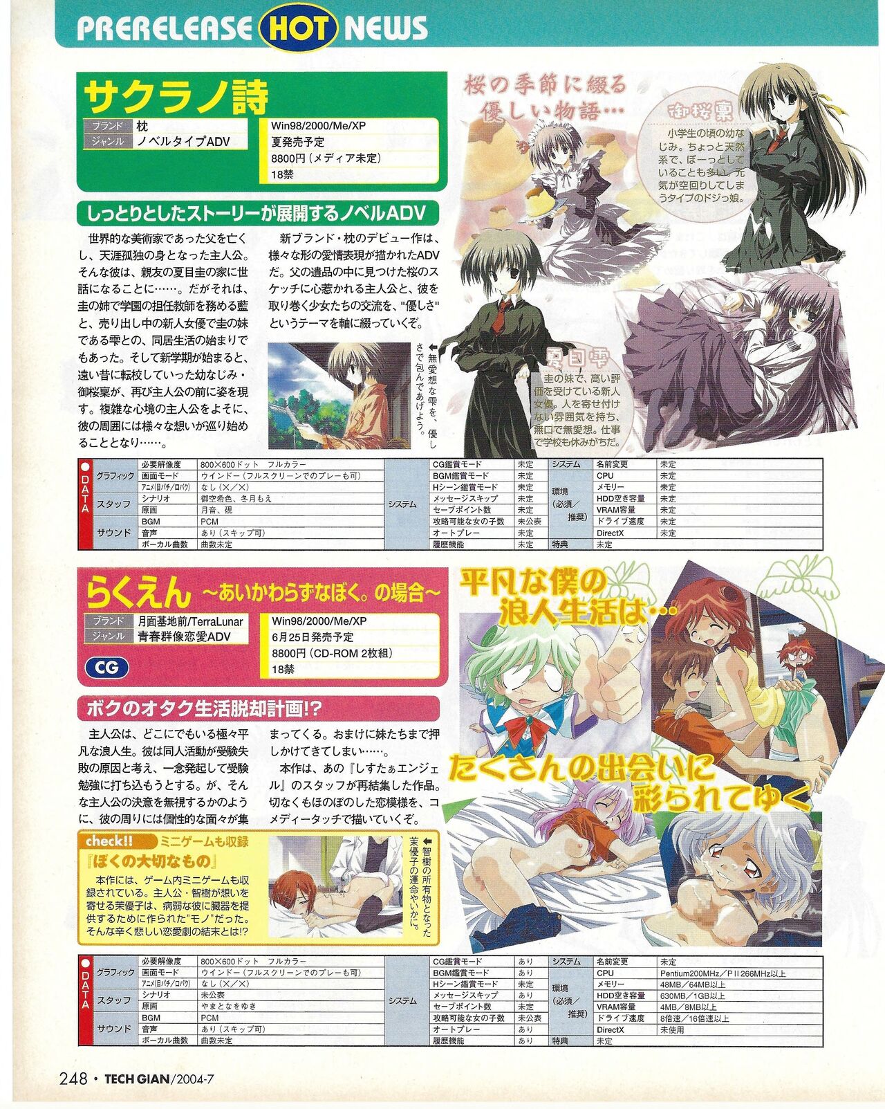 TECH GIAN 2004-07 page 248 - anthology hentai manga - read online free