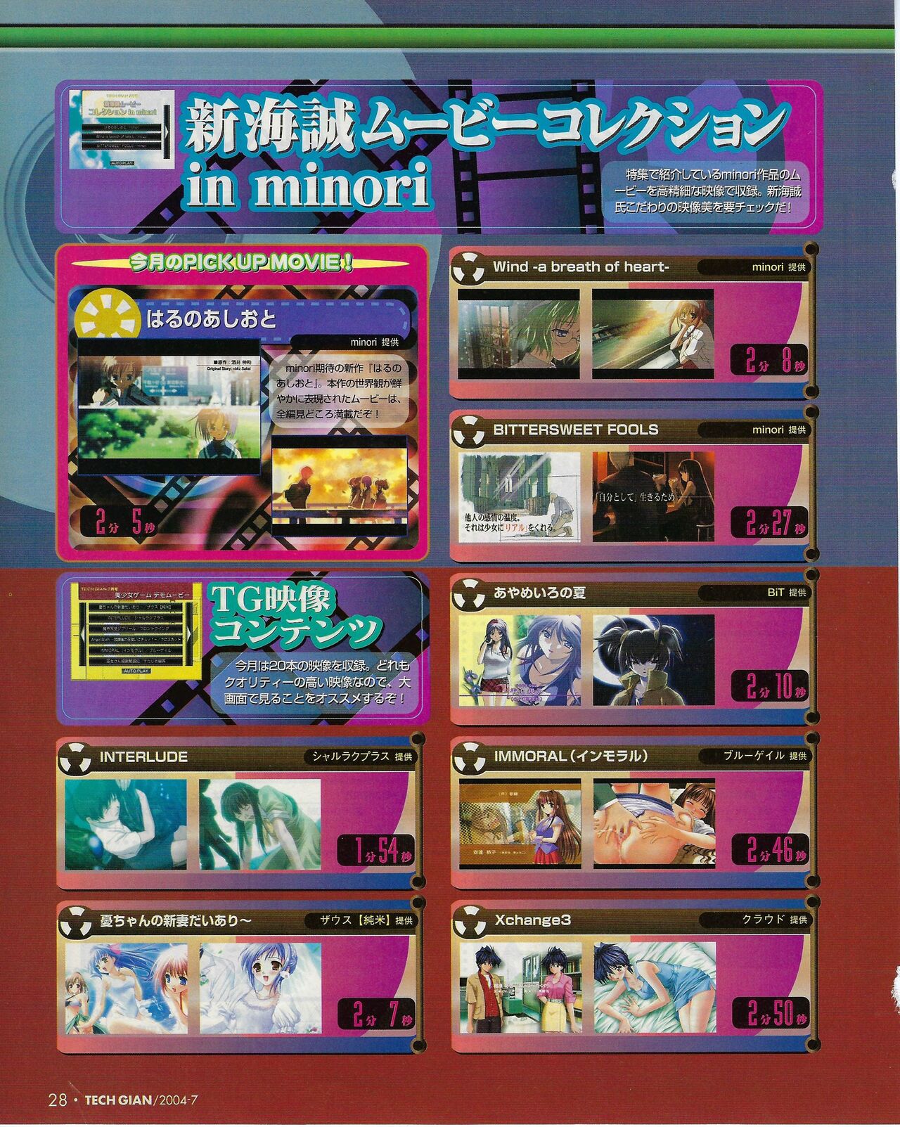 TECH GIAN 2004-07 page 26 - anthology hentai manga - read online free