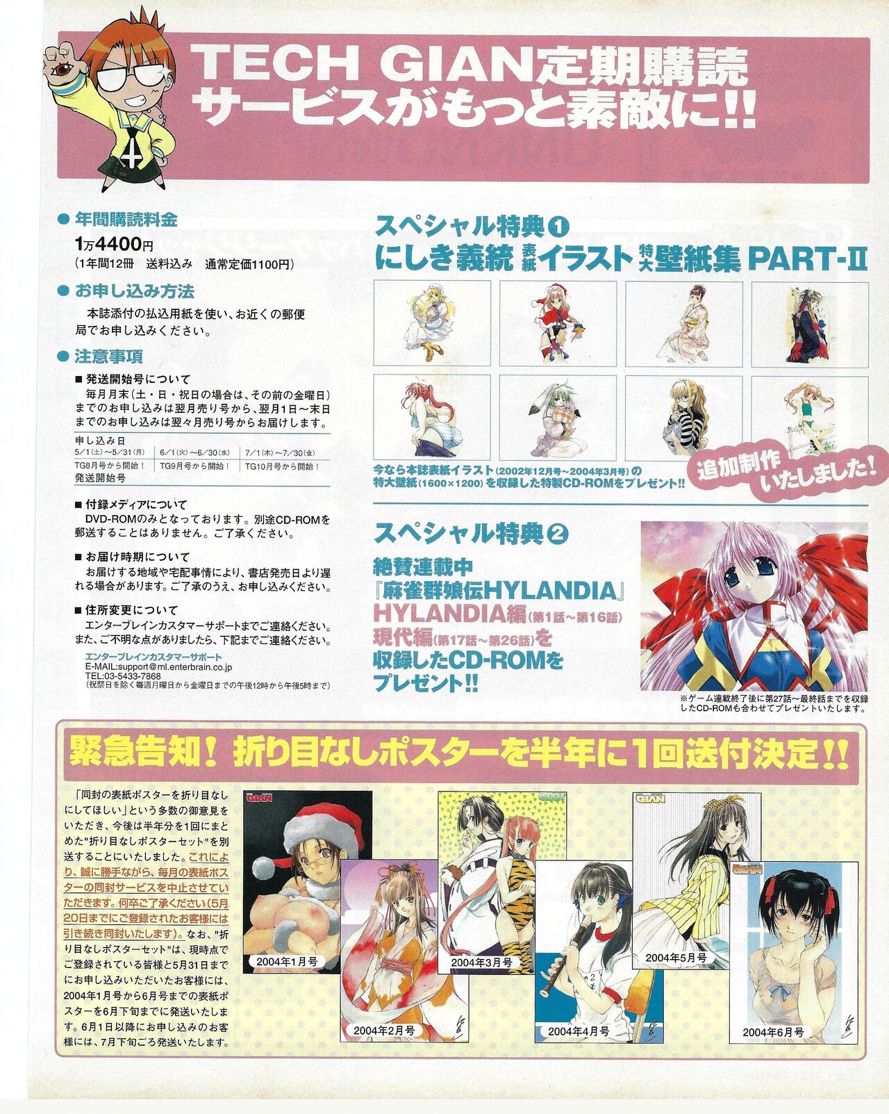 TECH GIAN 2004-07 page 273 - anthology hentai manga - read online free