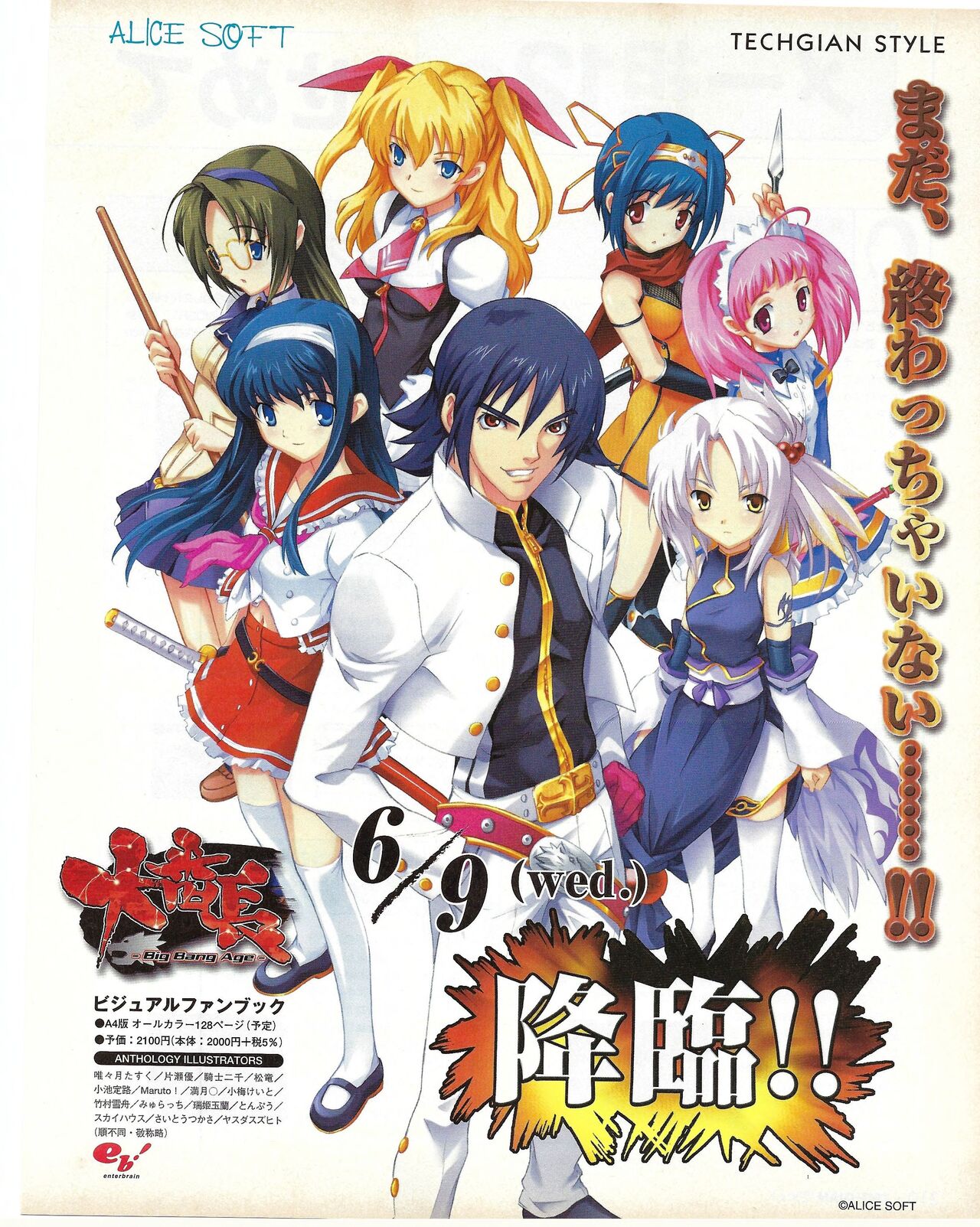 TECH GIAN 2004-07 page 309 - anthology hentai manga - read online free