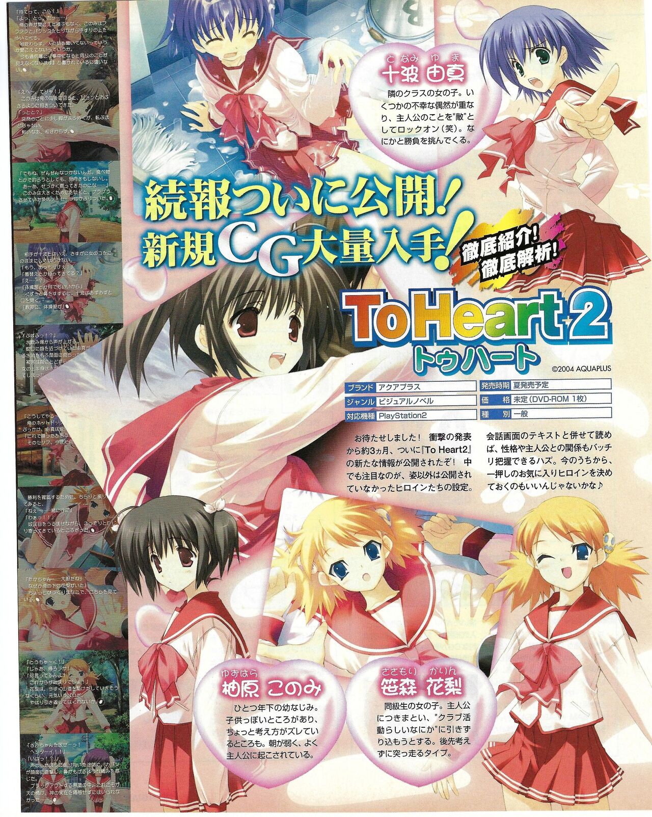 TECH GIAN 2004-07 page 312 - anthology hentai manga - read online free