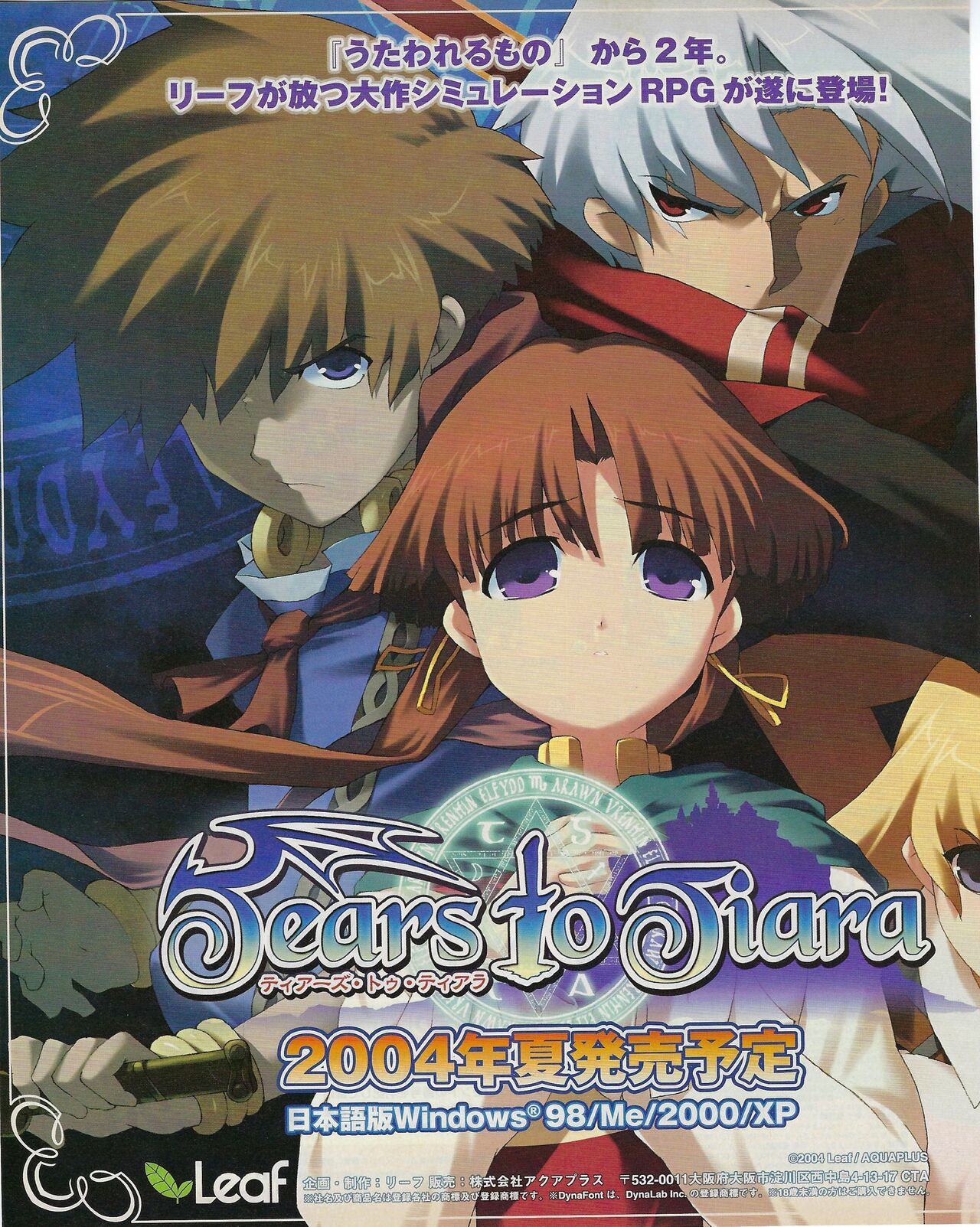 TECH GIAN 2004-07 page 32 - anthology hentai manga - read online free