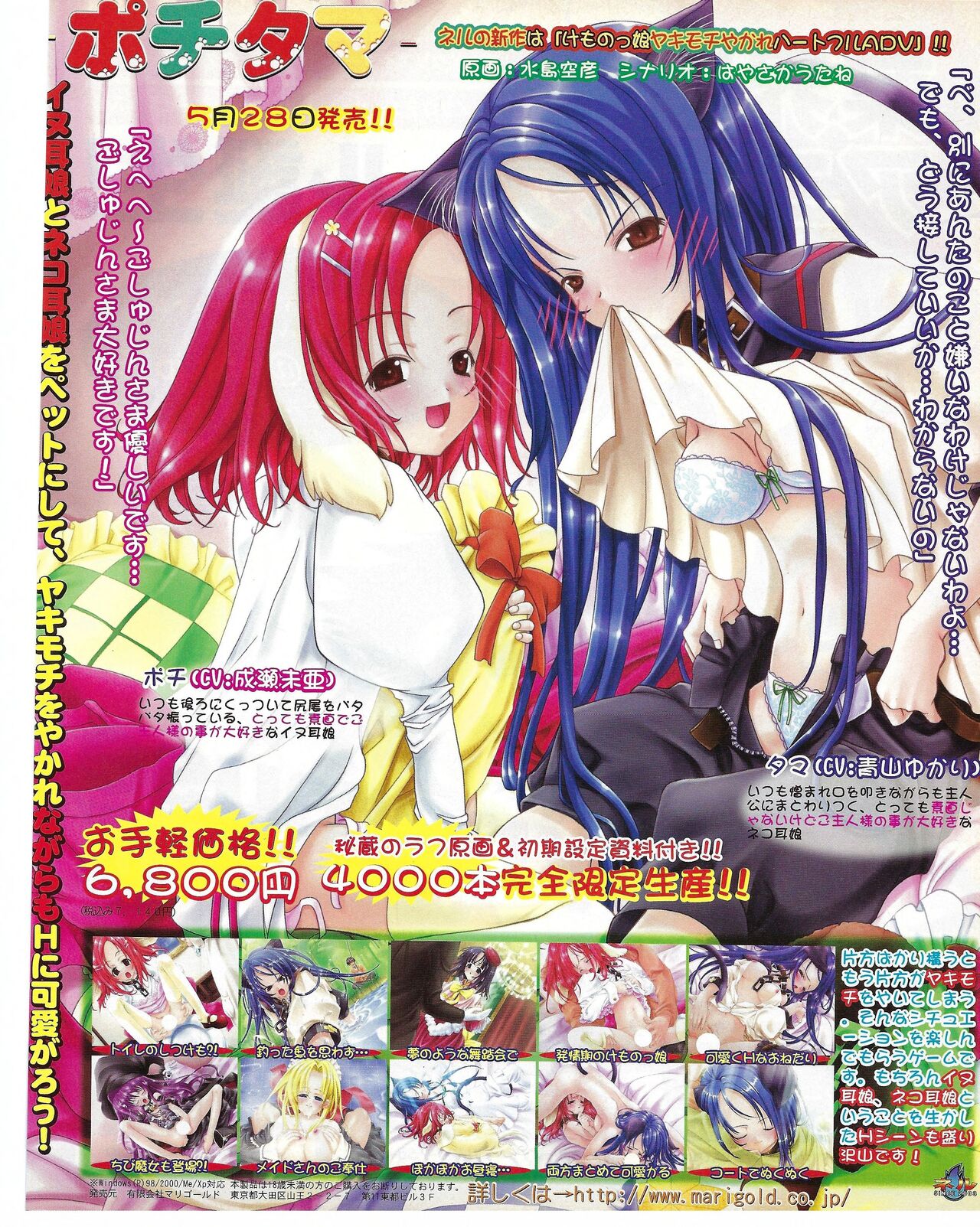 TECH GIAN 2004-07 page 323 - anthology hentai manga - read online free