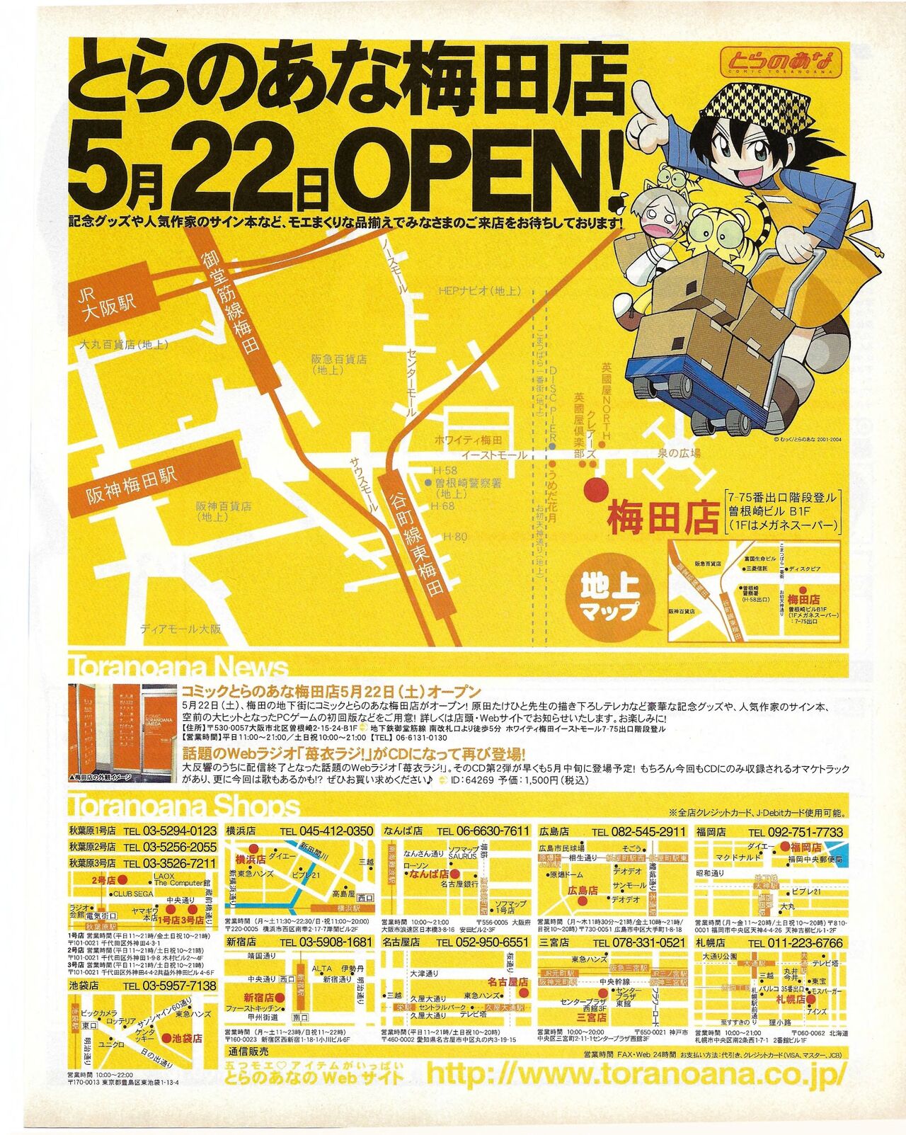 TECH GIAN 2004-07 page 325 - anthology hentai manga - read online free