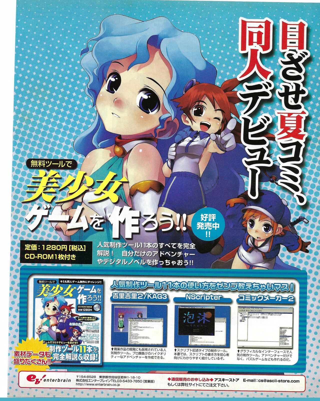 TECH GIAN 2004-07 page 330 - anthology hentai manga - read online free