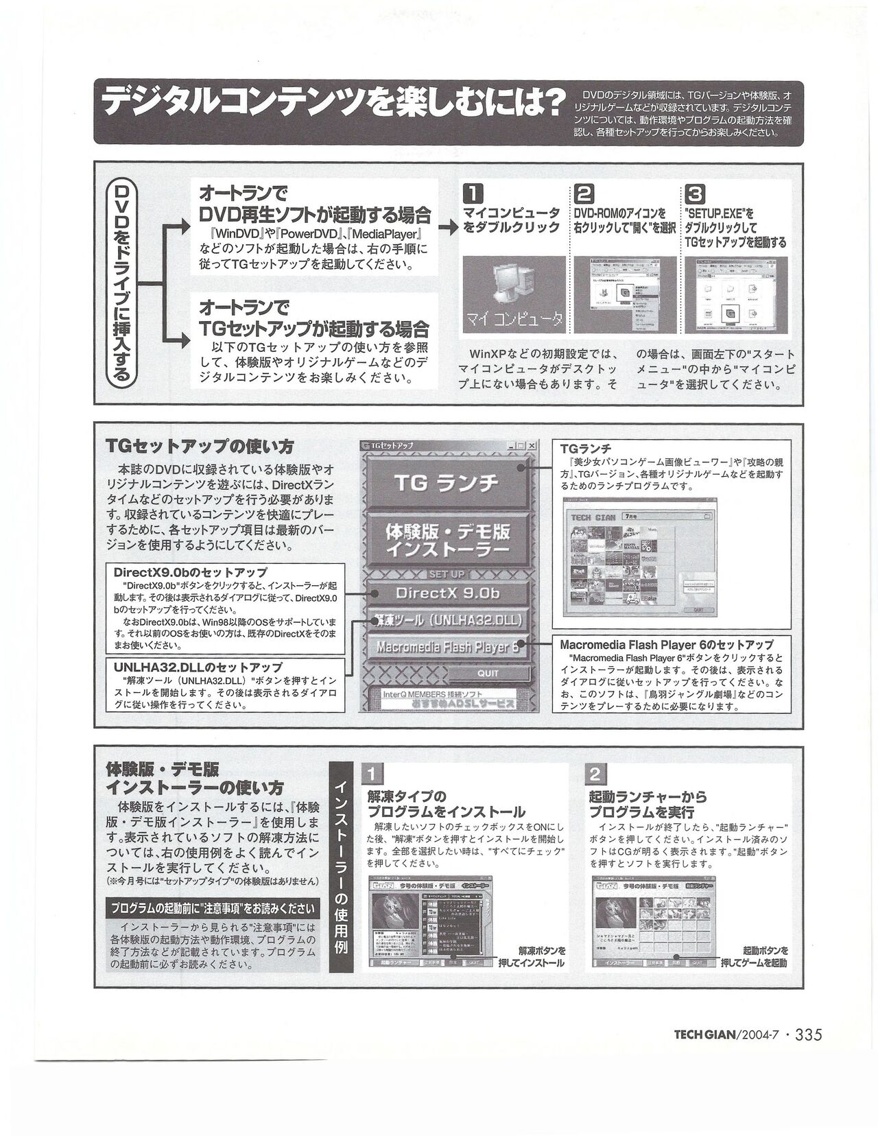 TECH GIAN 2004-07 page 334 - anthology hentai manga - read online free