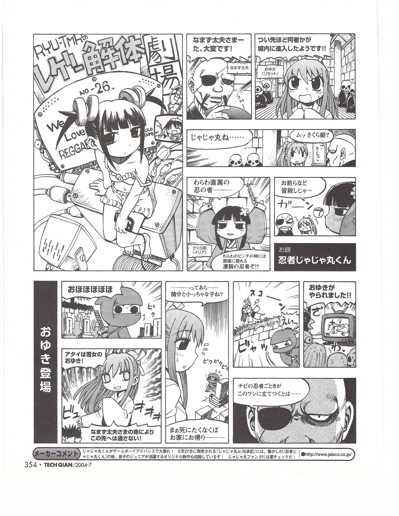 TECH GIAN 2004-07 page 353 - anthology hentai manga - read online free