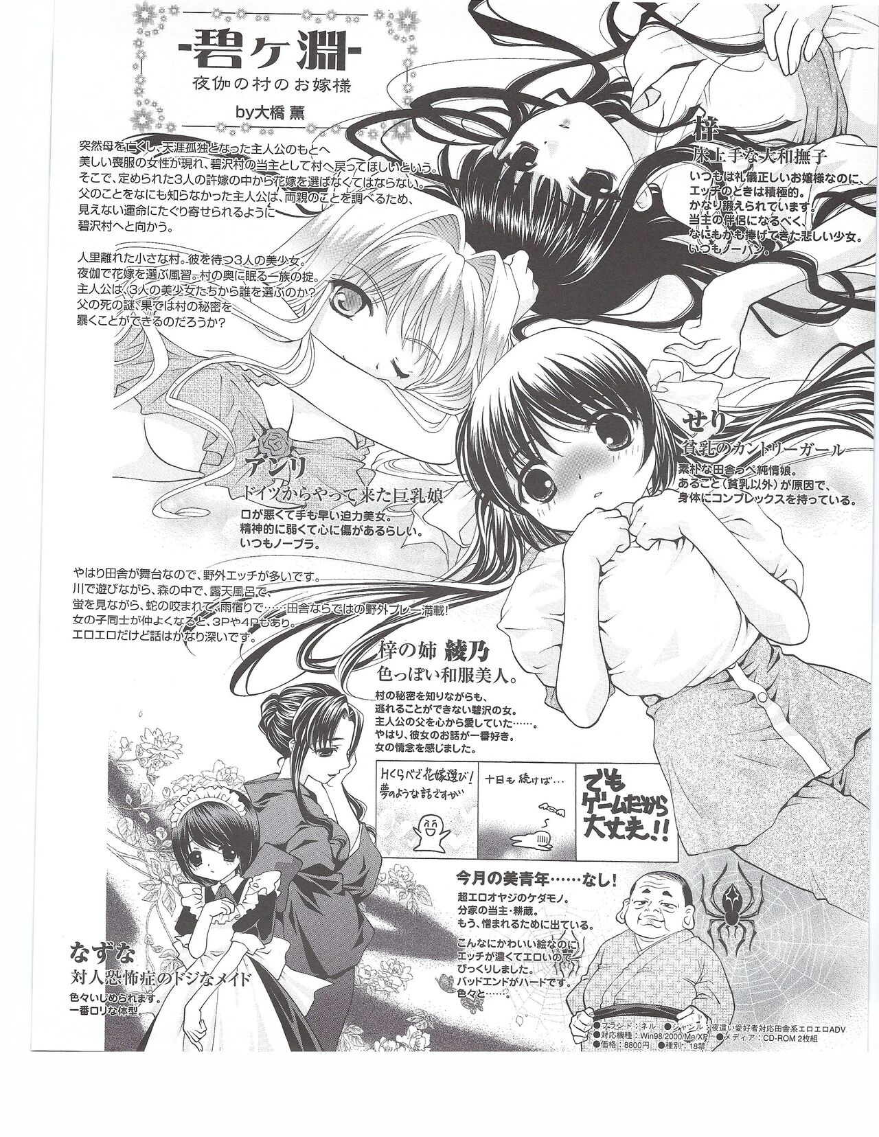 TECH GIAN 2004-07 page 360 - anthology hentai manga - read online free