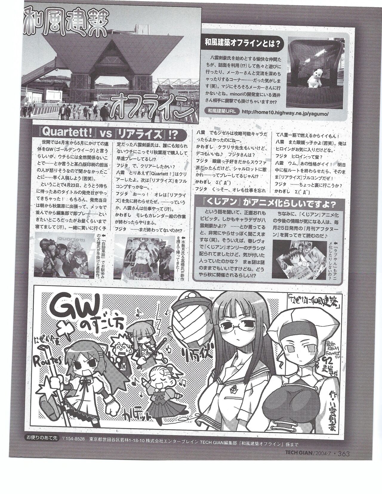 TECH GIAN 2004-07 page 362 - anthology hentai manga - read online free