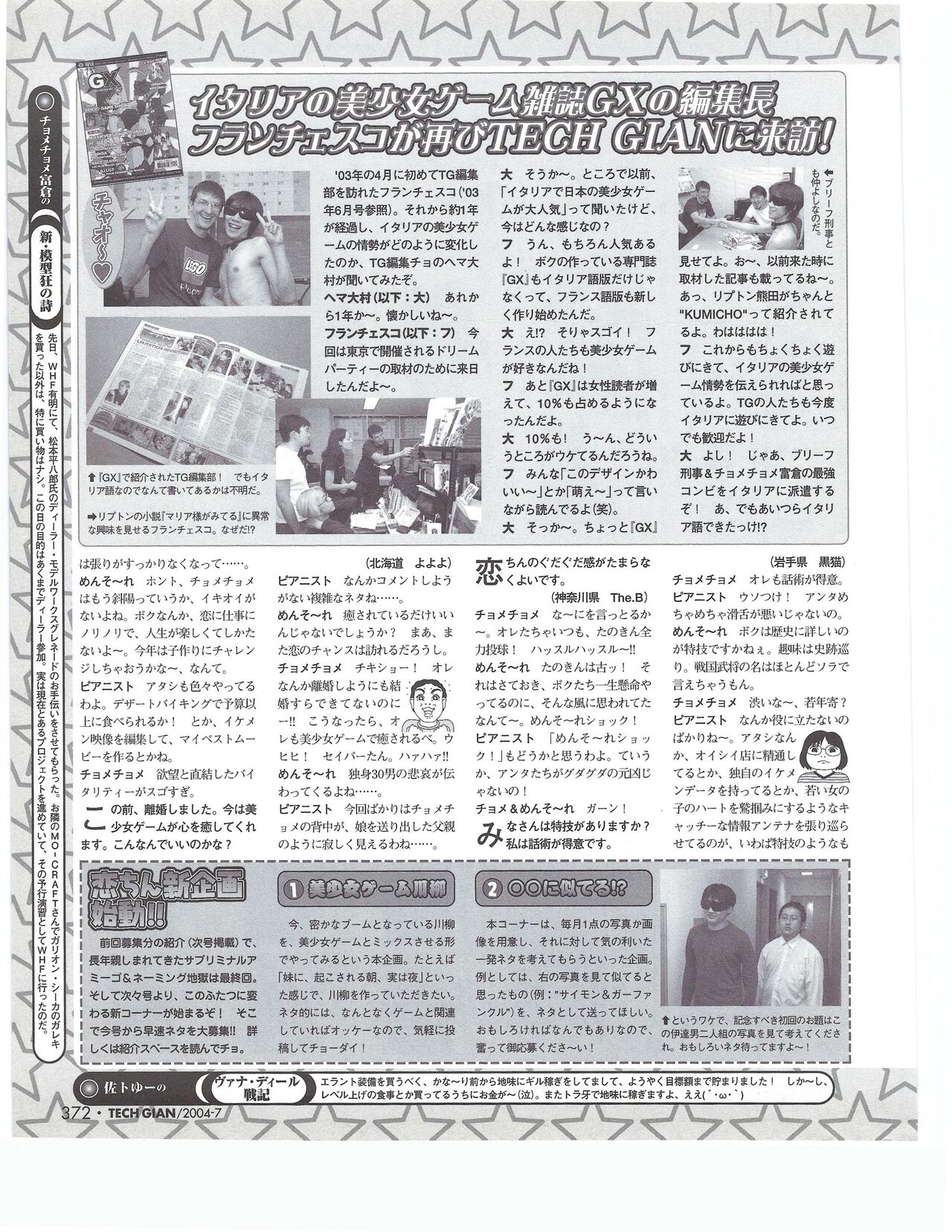 TECH GIAN 2004-07 page 371 - anthology hentai manga - read online free