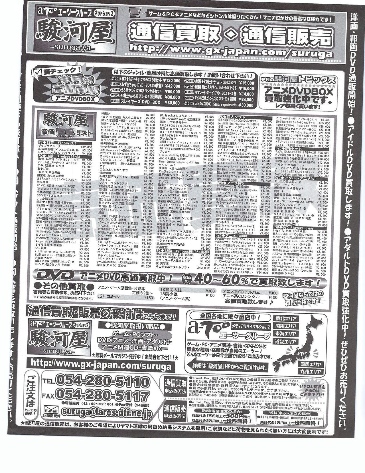 TECH GIAN 2004-07 page 378 - anthology hentai manga - read online free