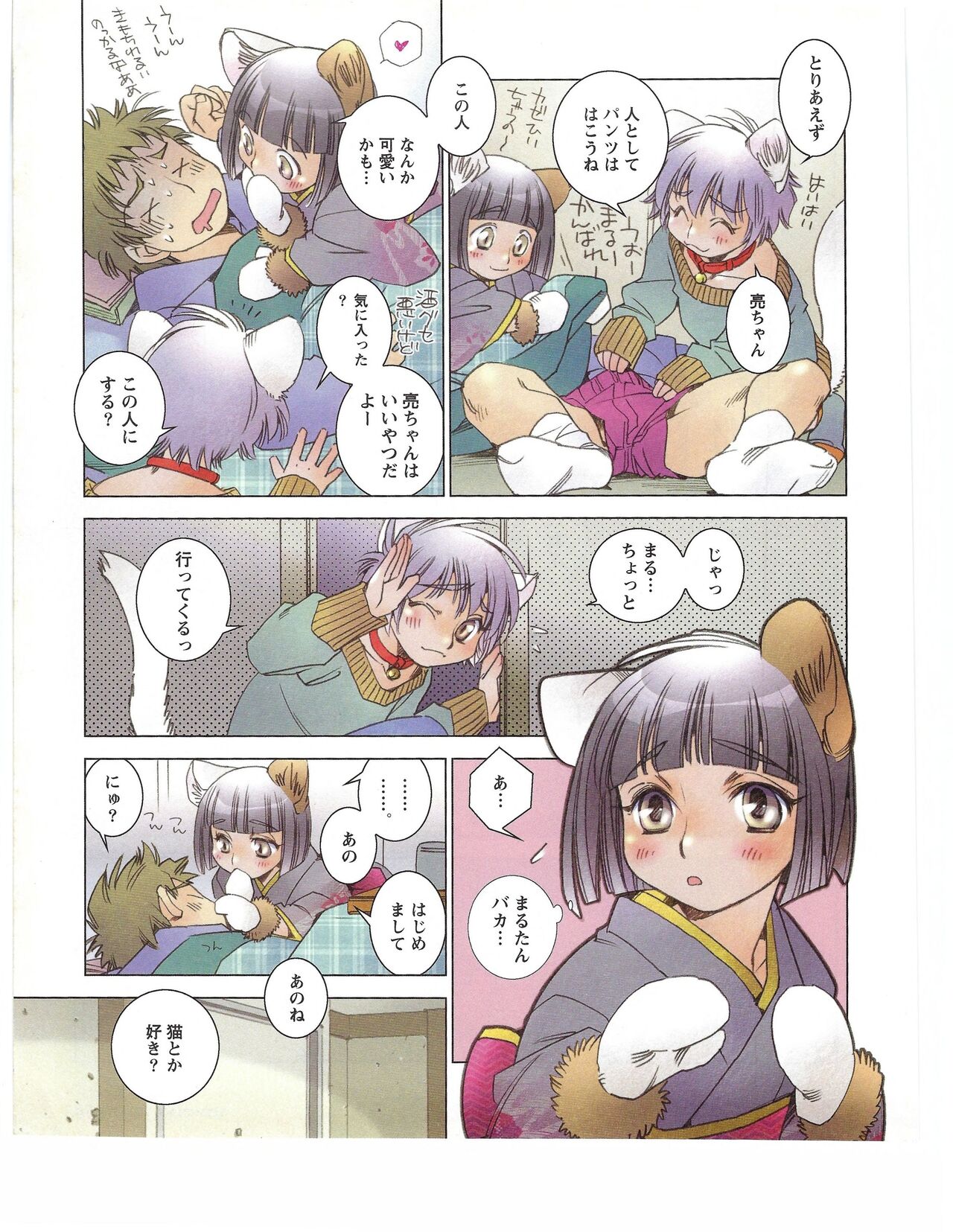 TECH GIAN 2004-07 page 385 - anthology hentai manga - read online free