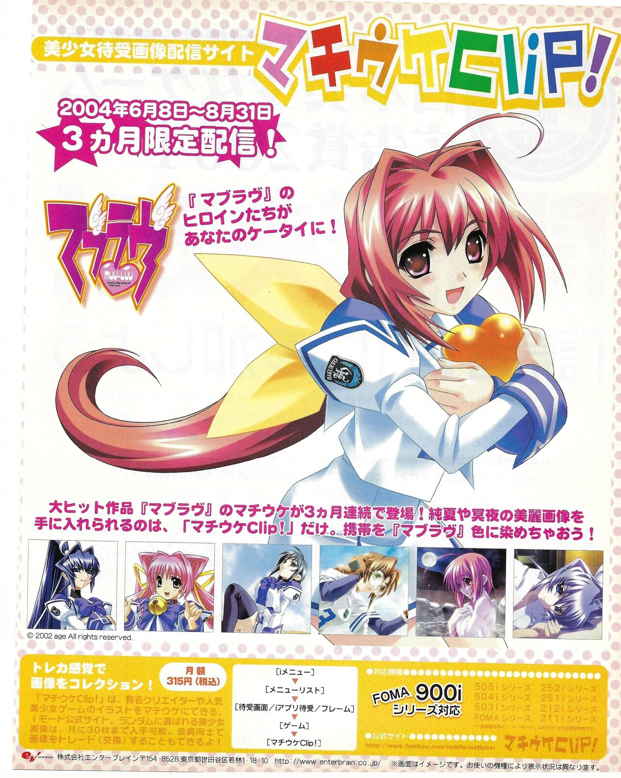 TECH GIAN 2004-07 page 39 - anthology hentai manga - read online free