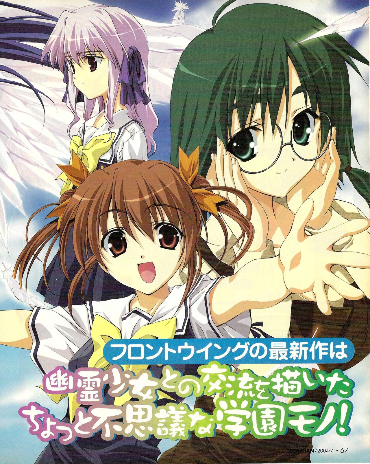 TECH GIAN 2004-07 page 63 - anthology hentai manga - read online free