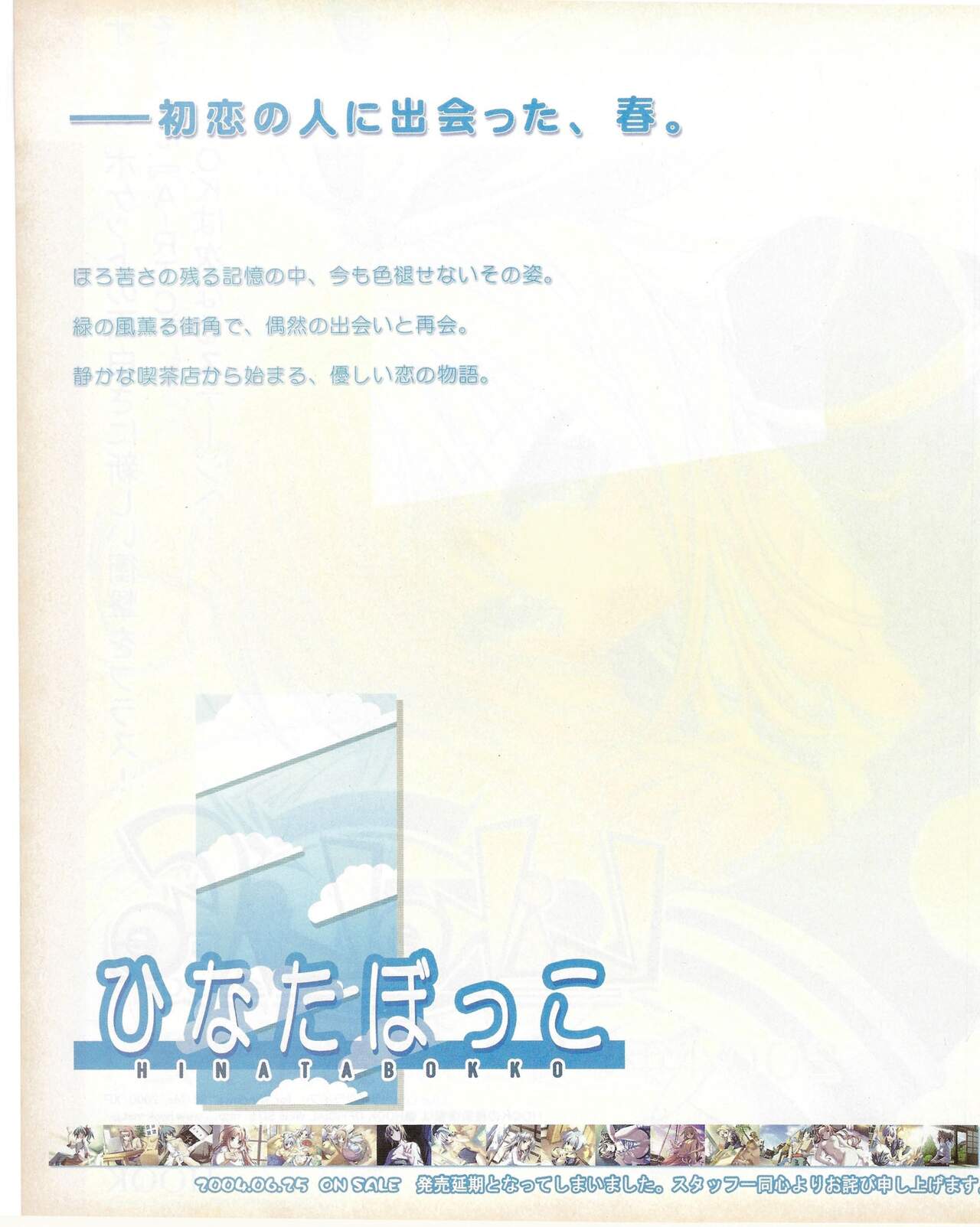 TECH GIAN 2004-07 page 82 - anthology hentai manga - read online free