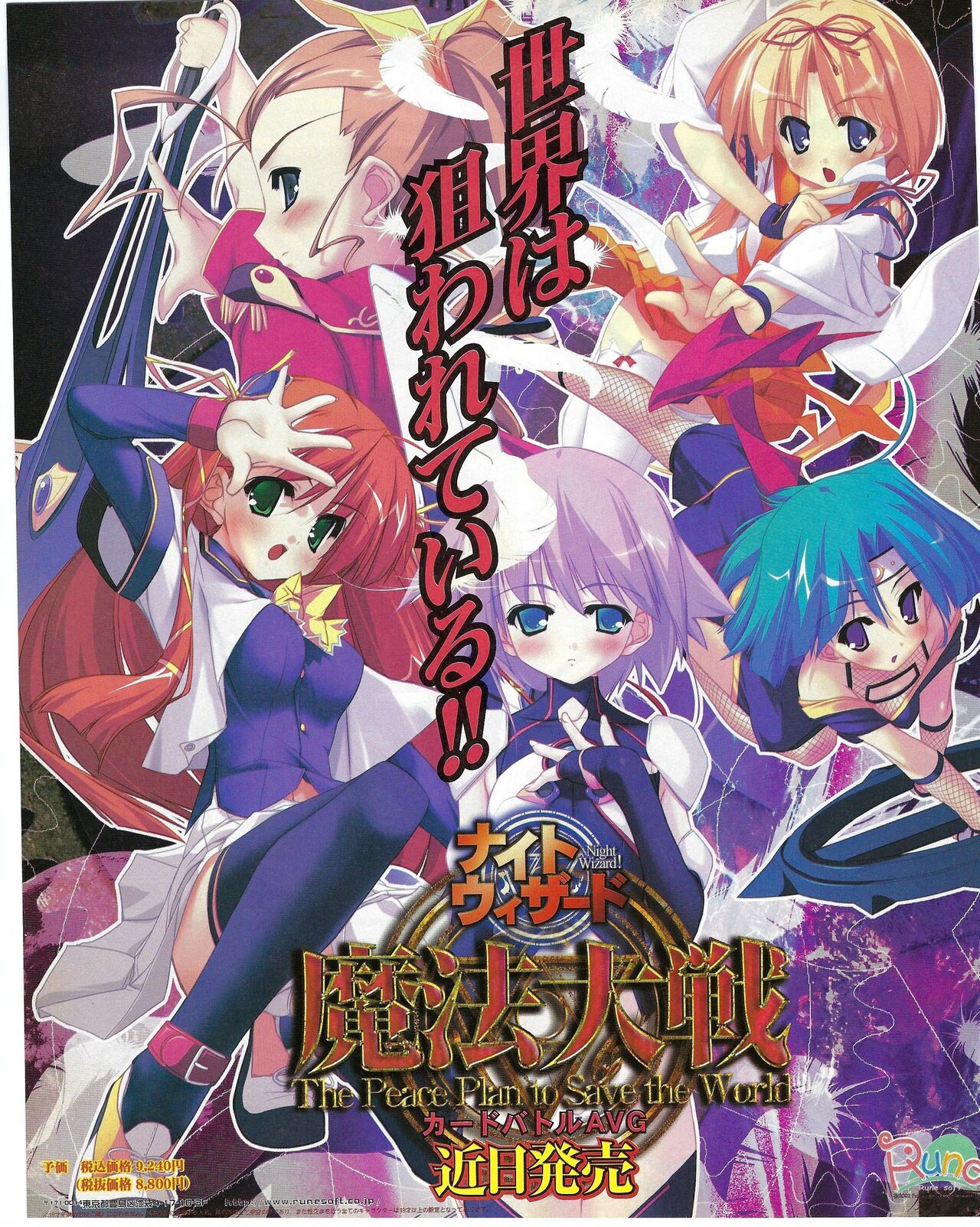 TECH GIAN 2004-07 page 86 - anthology hentai manga - read online free