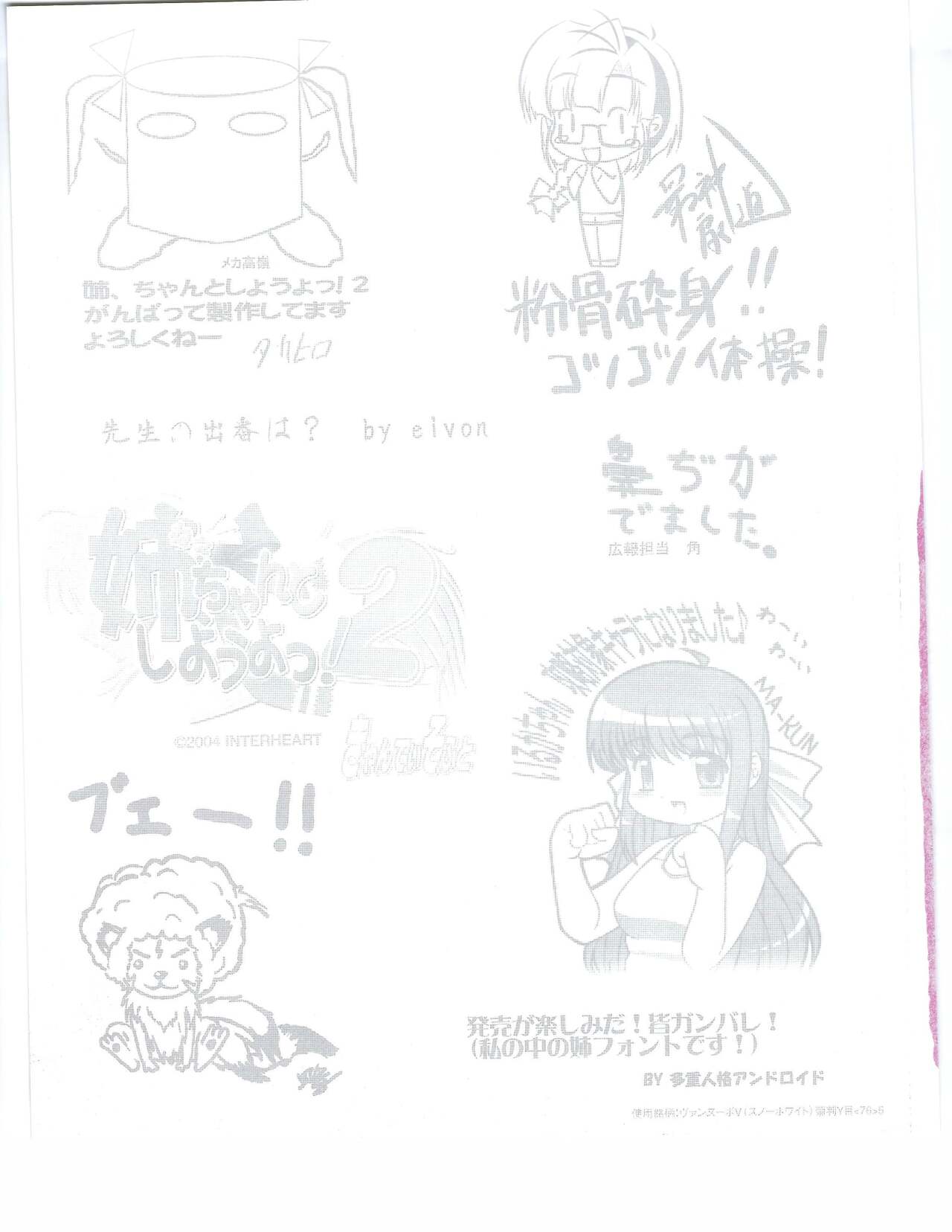 TECH GIAN 2004-07 - Page 90