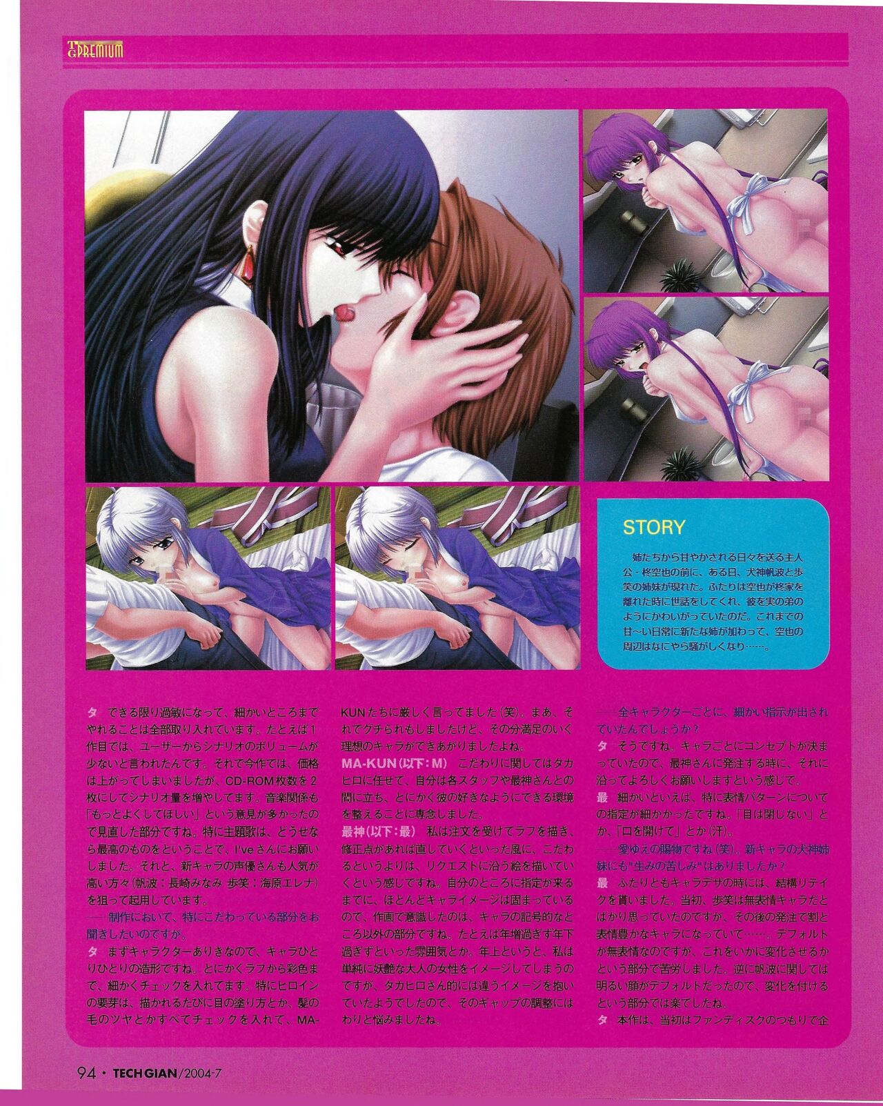 TECH GIAN 2004-07 - Page 92
