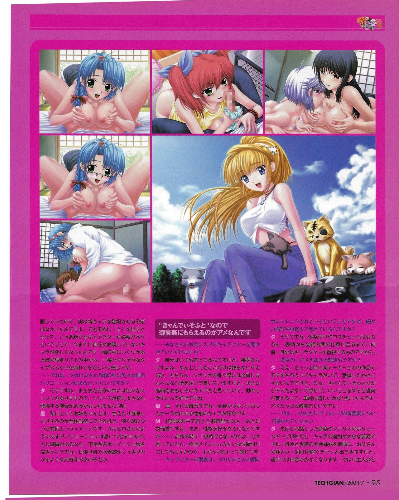 TECH GIAN 2004-07 - Page 93