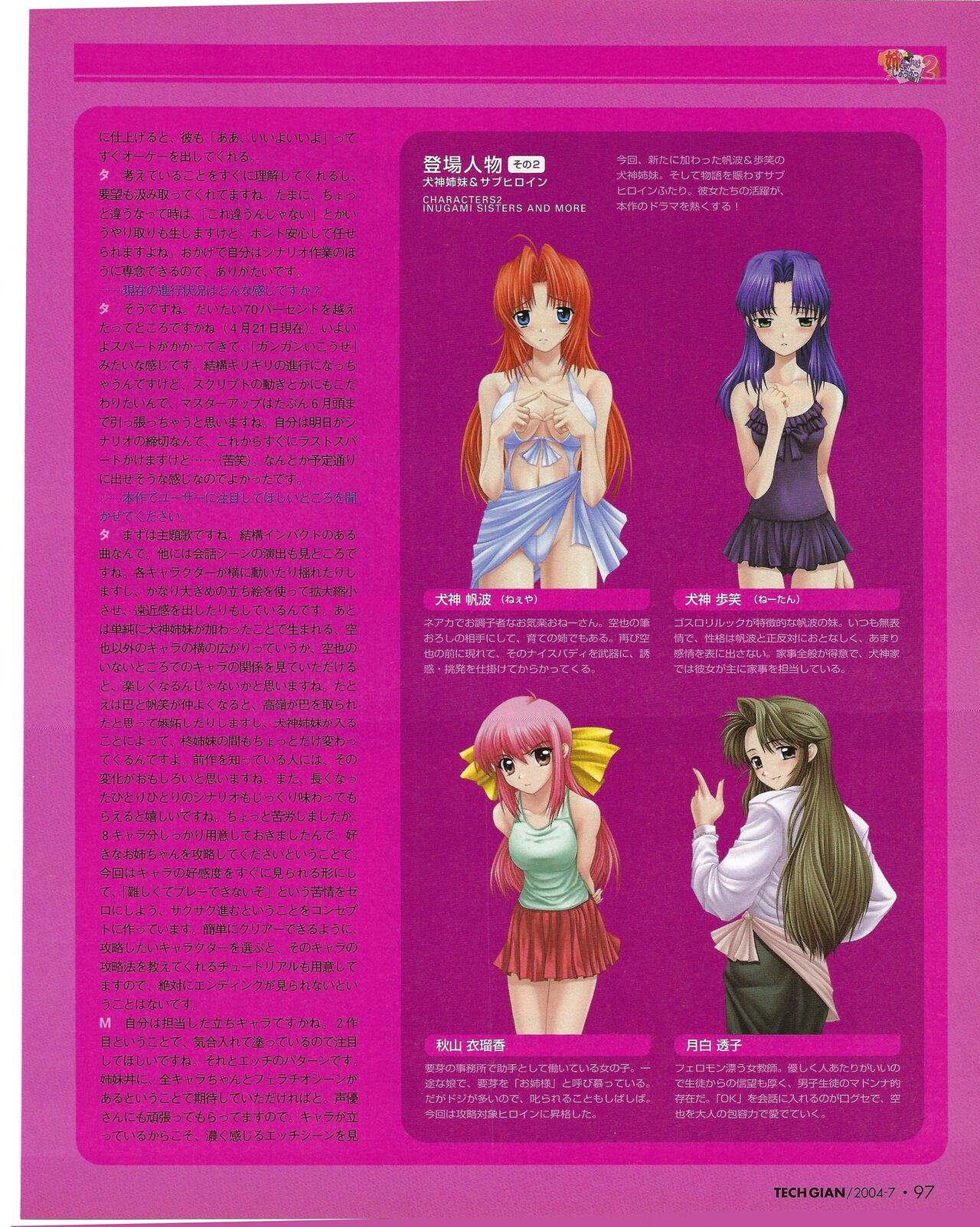 TECH GIAN 2004-07 - Page 95
