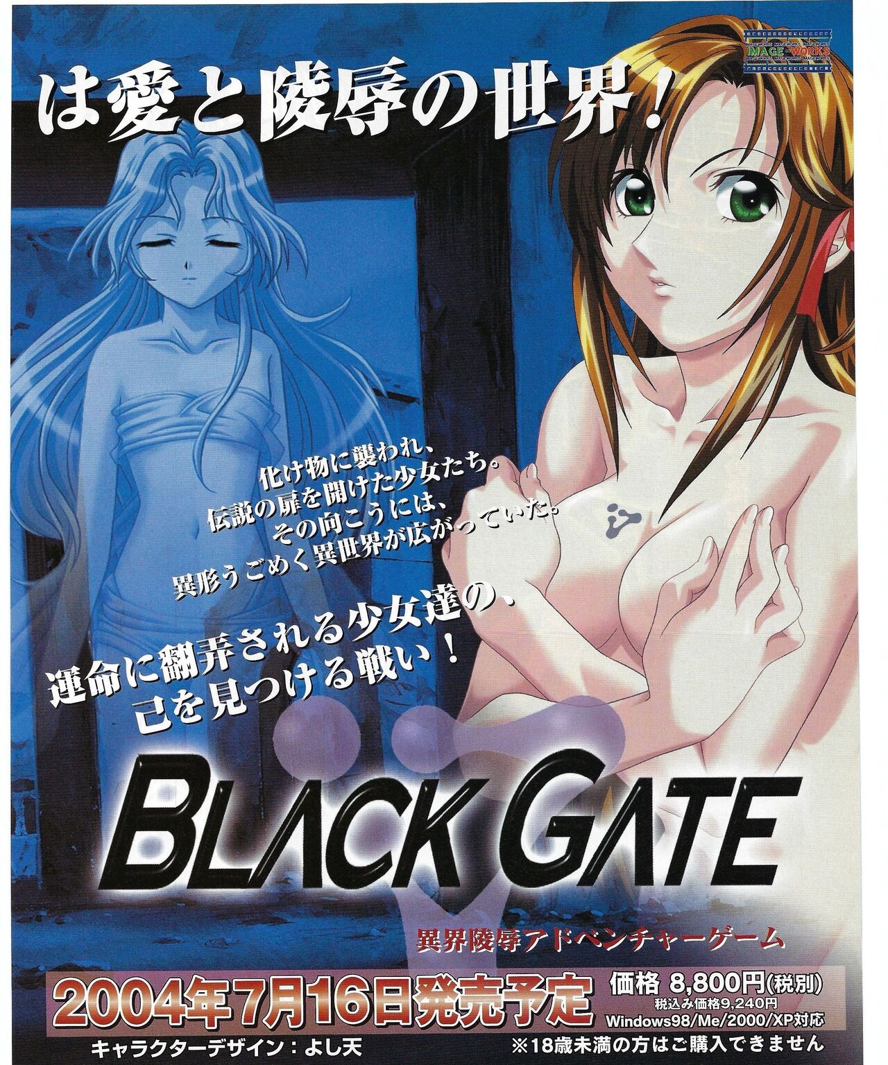 TECH GIAN 2004-08 page 105 - anthology hentai manga - read online free