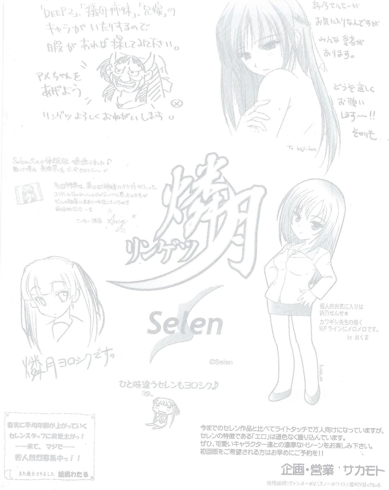 TECH GIAN 2004-08 page 108 - anthology hentai manga - read online free