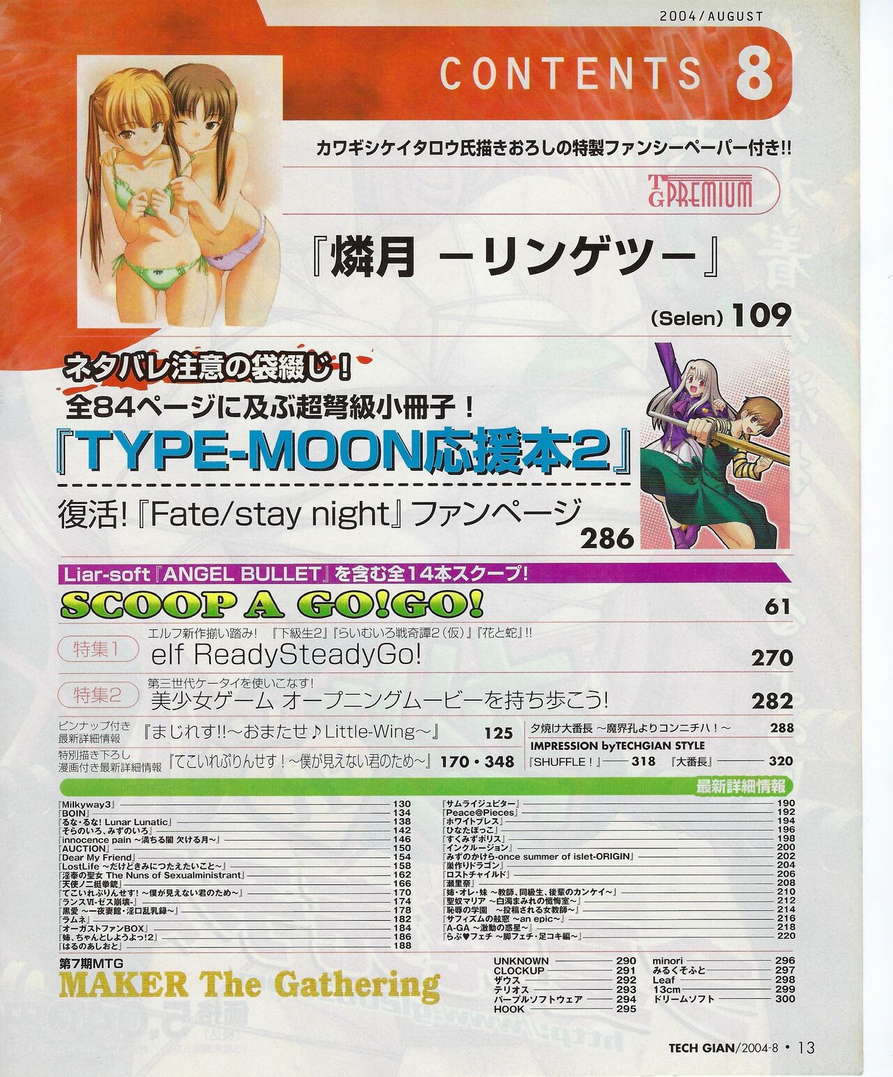 TECH GIAN 2004-08 - Page 11