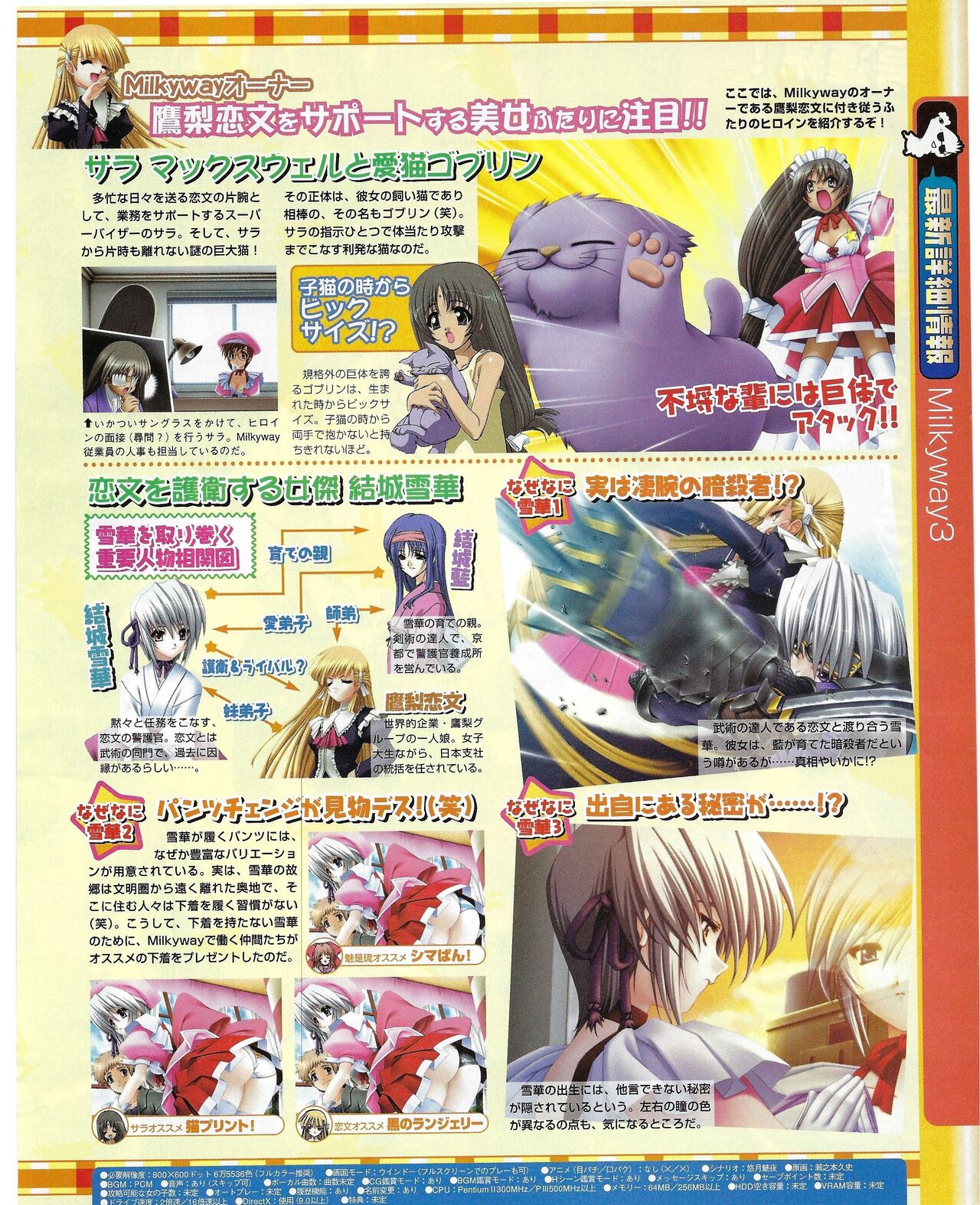 TECH GIAN 2004-08 page 135 - anthology hentai manga - read online free