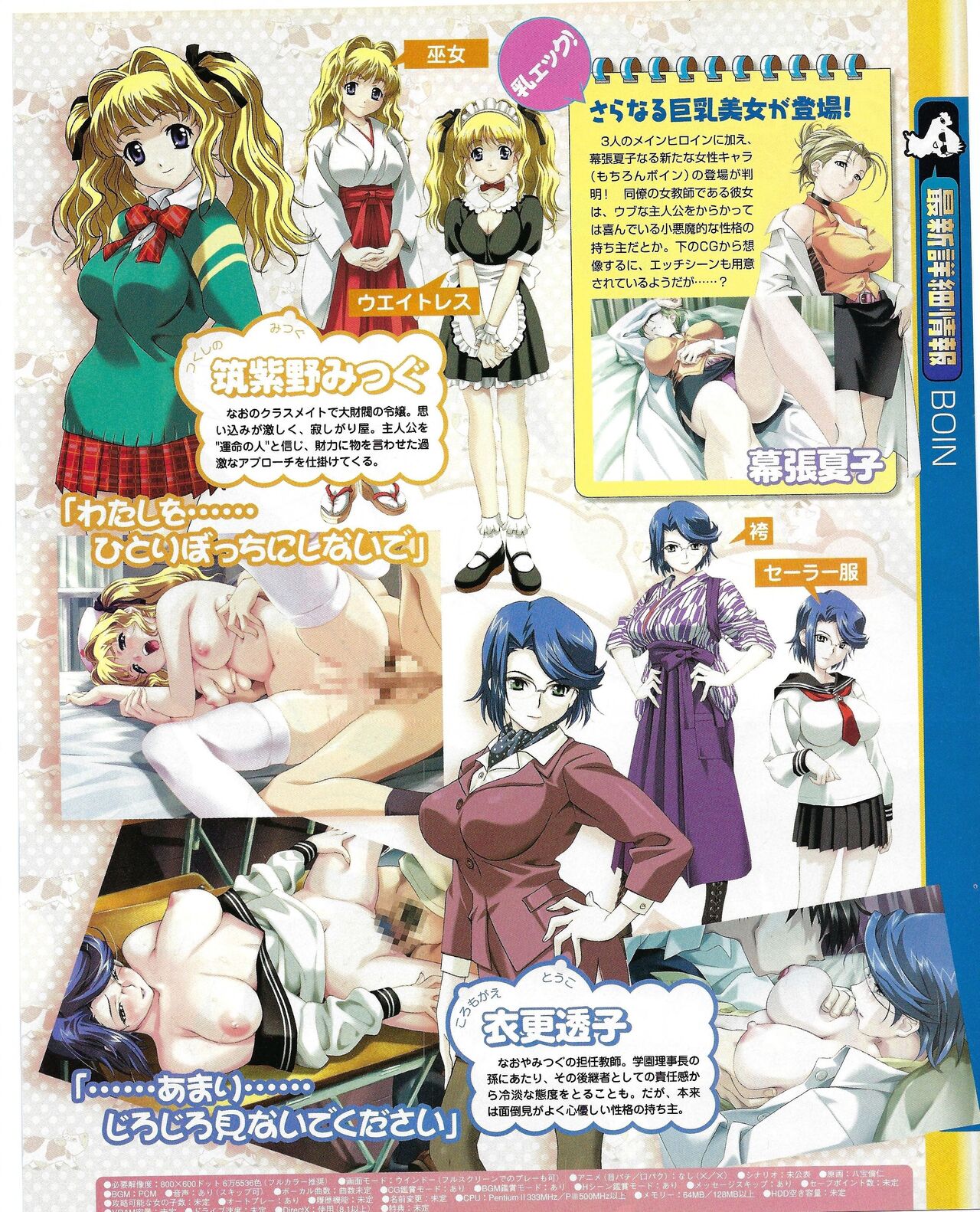 TECH GIAN 2004-08 page 139 - anthology hentai manga - read online free