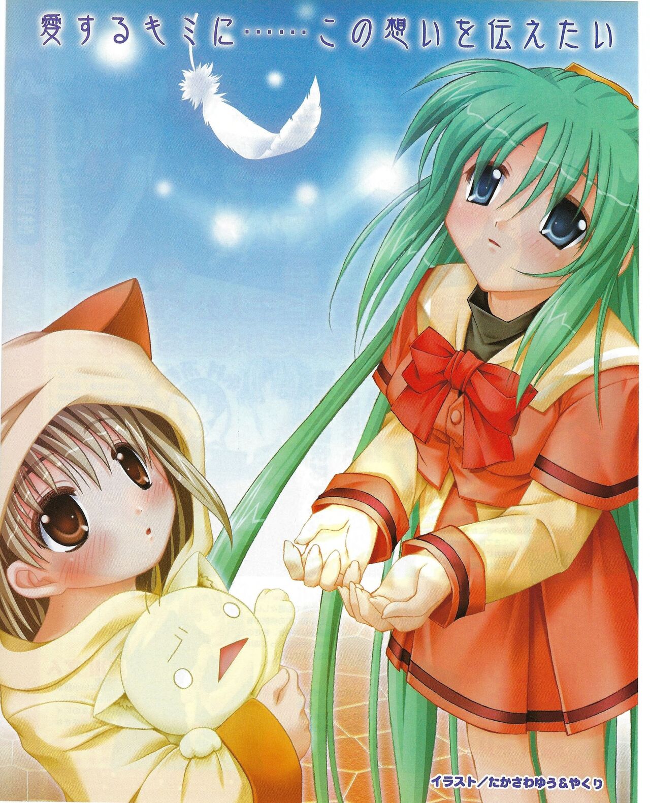 TECH GIAN 2004-08 page 160 - anthology hentai manga - read online free