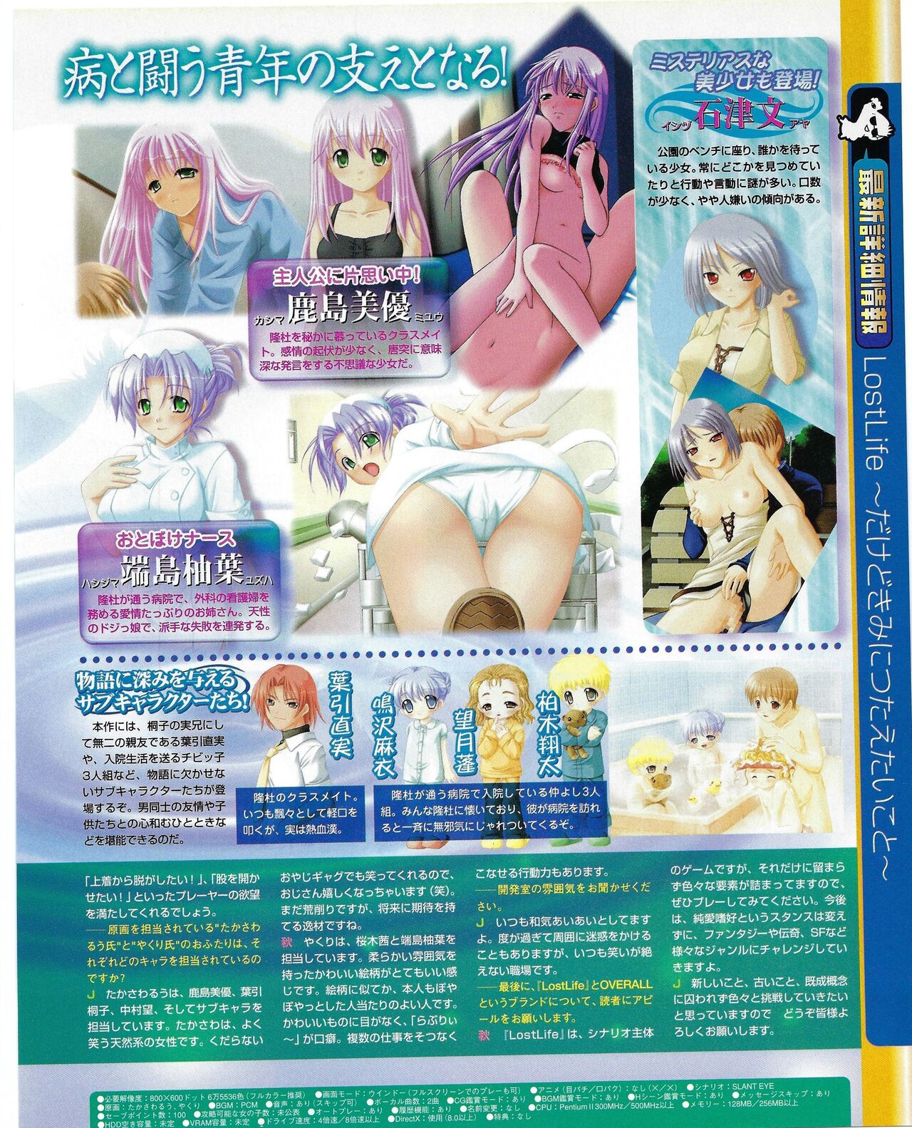 TECH GIAN 2004-08 page 163 - anthology hentai manga - read online free