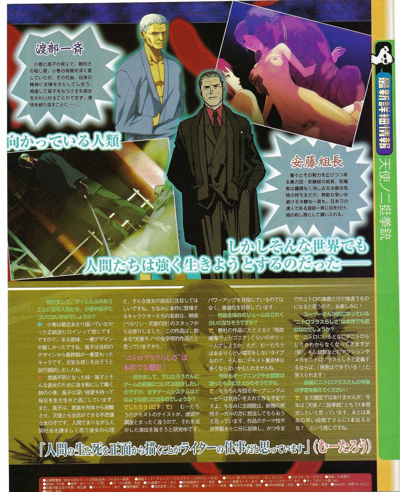 TECH GIAN 2004-08 page 171 - anthology hentai manga - read online free