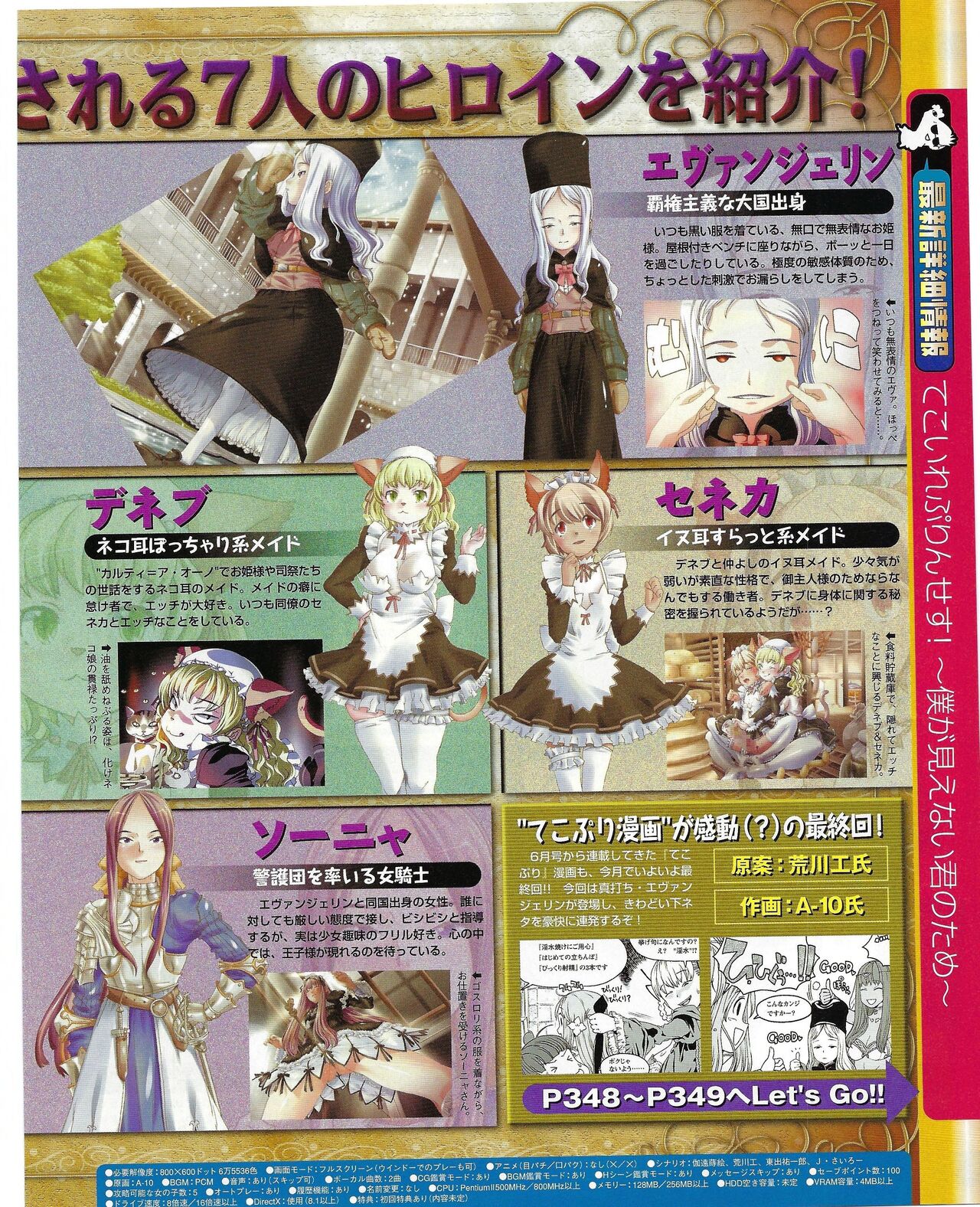 TECH GIAN 2004-08 page 175 - anthology hentai manga - read online free