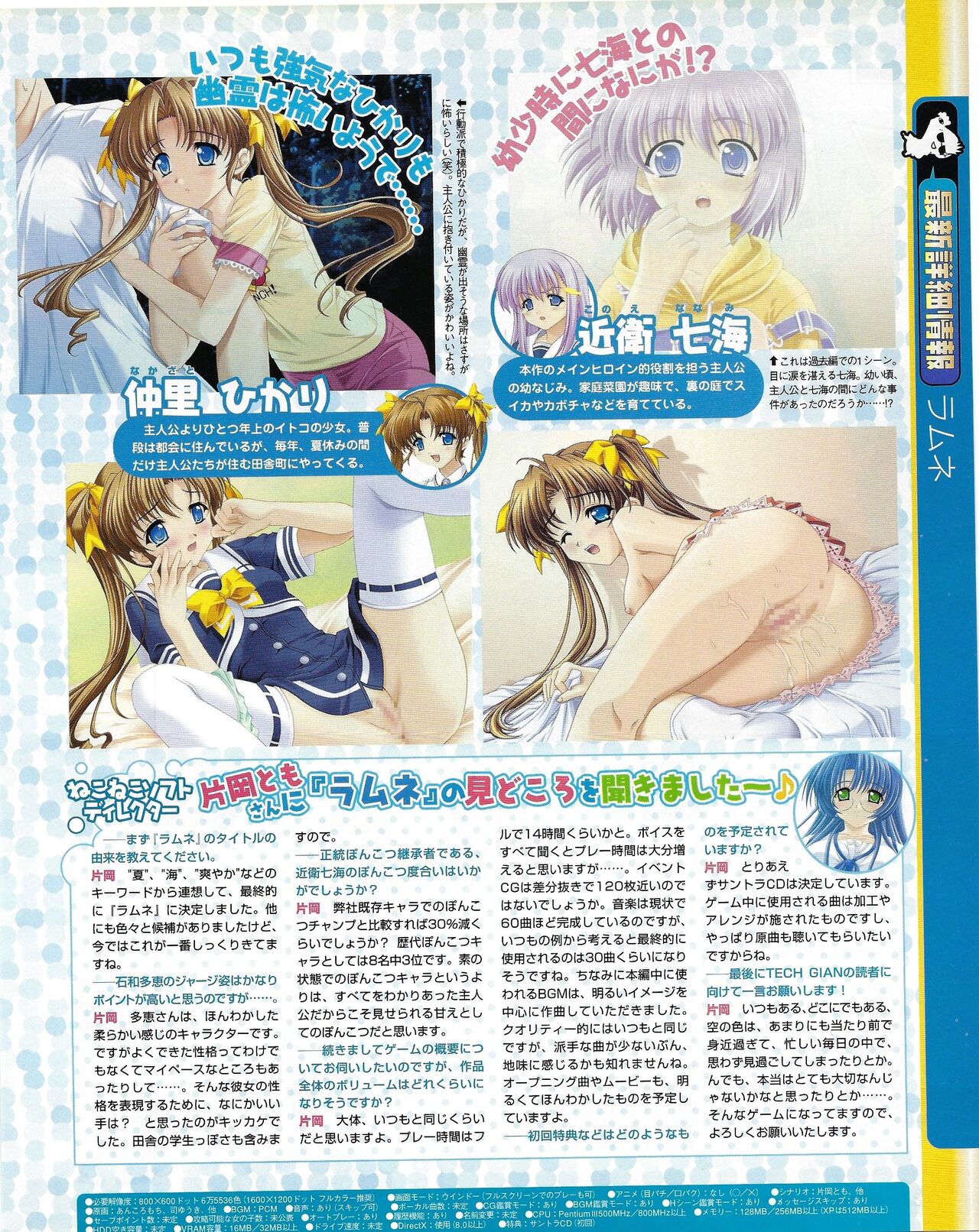 TECH GIAN 2004-08 page 185 - anthology hentai manga - read online free