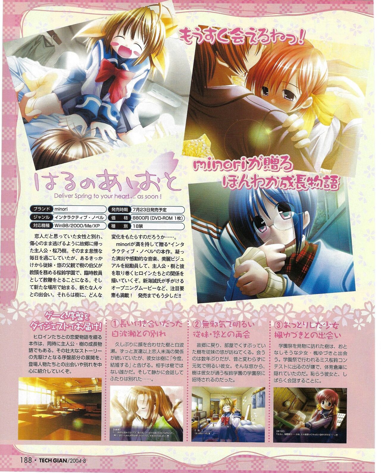 TECH GIAN 2004-08 page 190 - anthology hentai manga - read online free