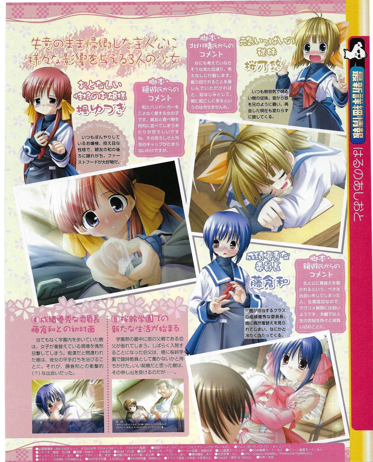 TECH GIAN 2004-08 page 191 - anthology hentai manga - read online free