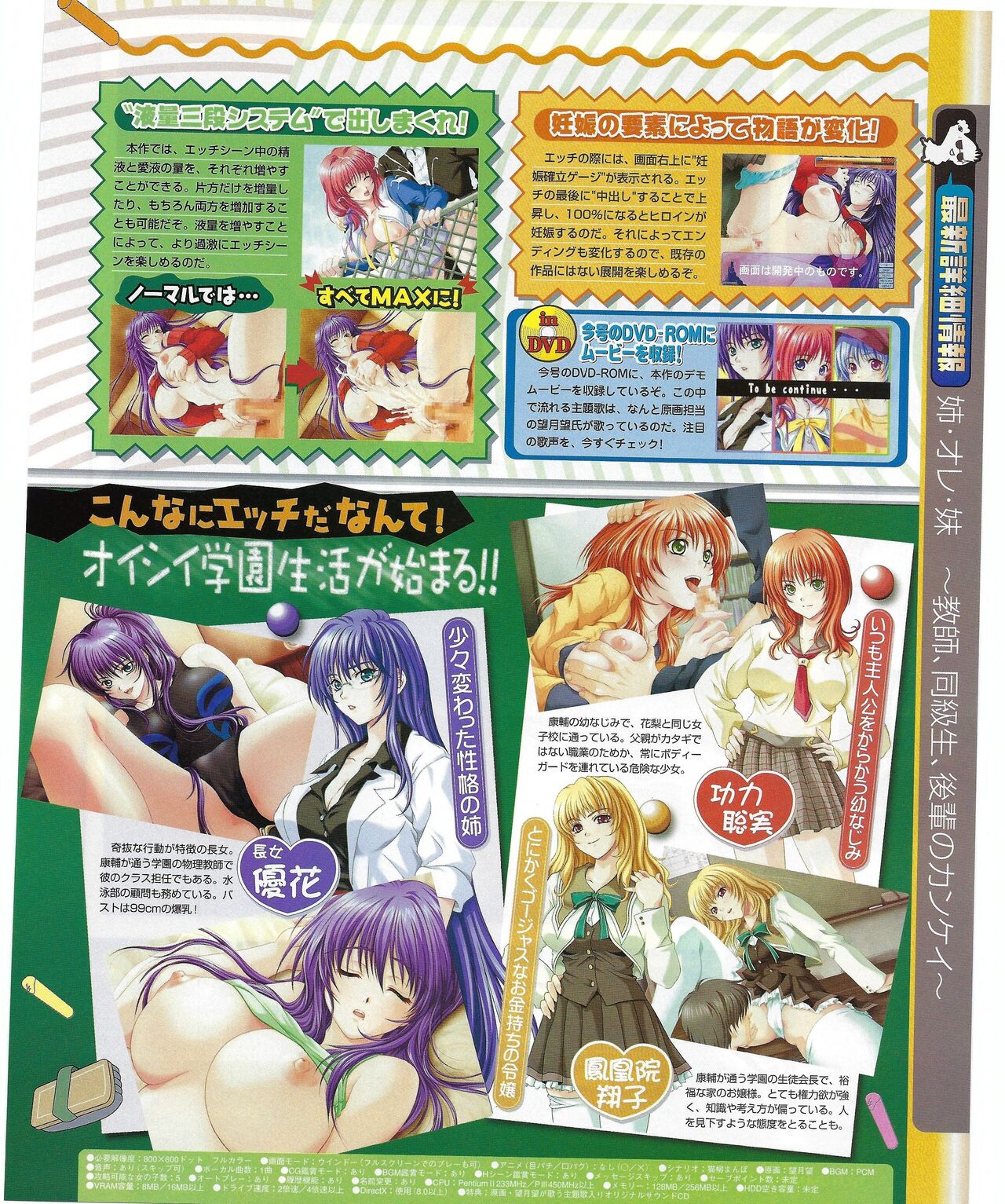 TECH GIAN 2004-08 page 216 - anthology hentai manga - read online free