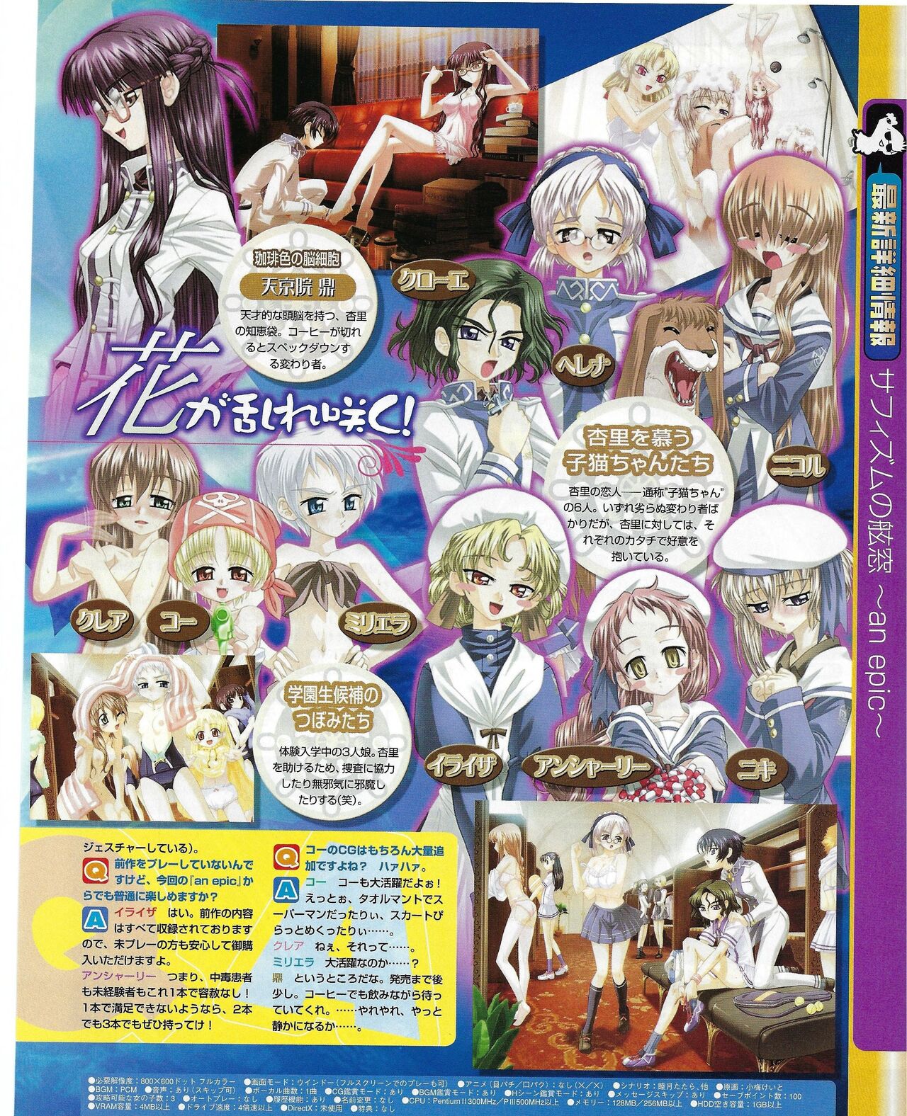 TECH GIAN 2004-08 page 221 - anthology hentai manga - read online free