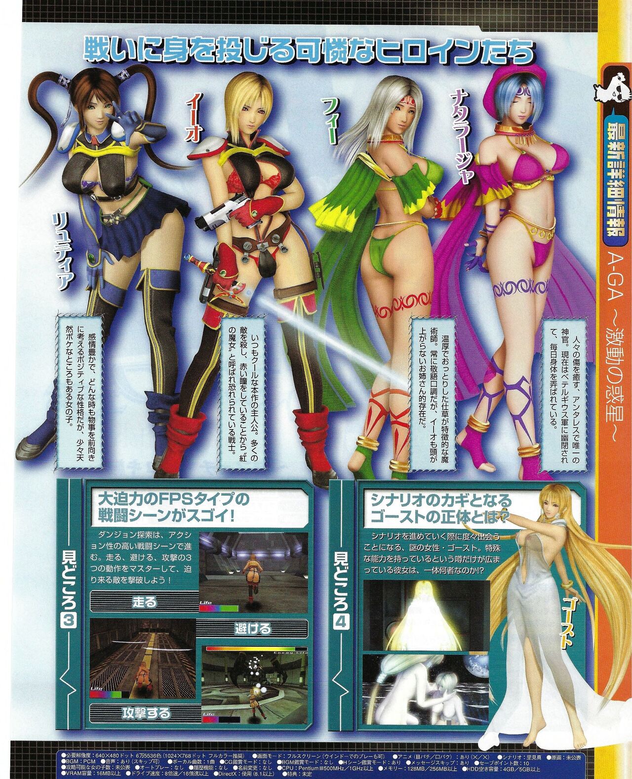 TECH GIAN 2004-08 page 223 - anthology hentai manga - read online free