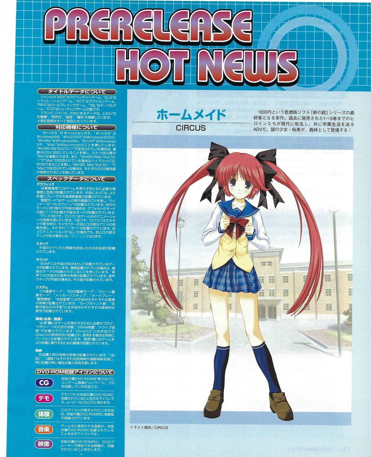TECH GIAN 2004-08 page 229 - anthology hentai manga - read online free
