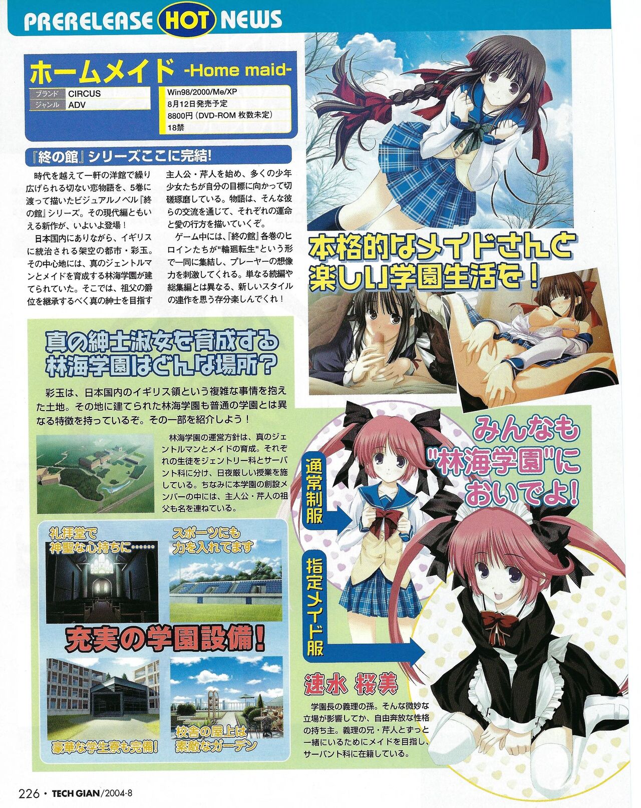 TECH GIAN 2004-08 page 230 - anthology hentai manga - read online free