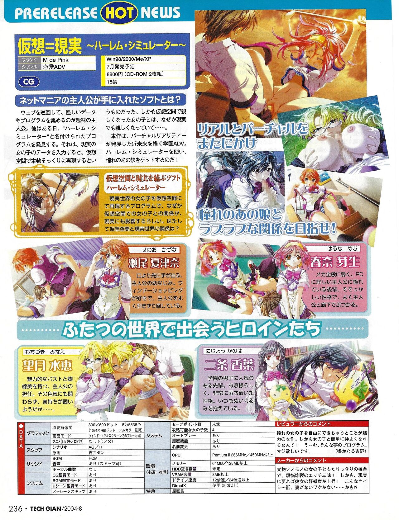 TECH GIAN 2004-08 page 240 - anthology hentai manga - read online free