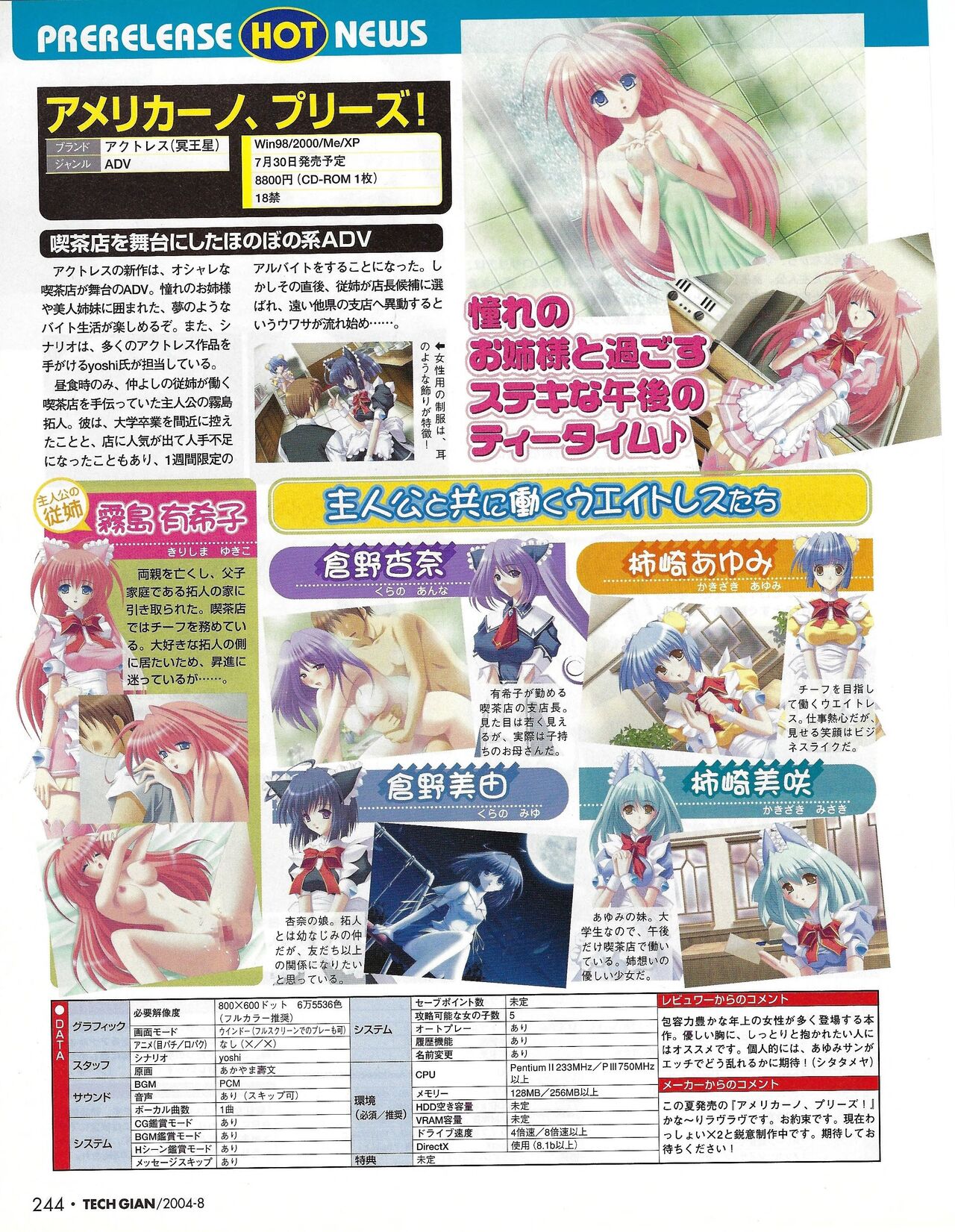 TECH GIAN 2004-08 page 248 - anthology hentai manga - read online free
