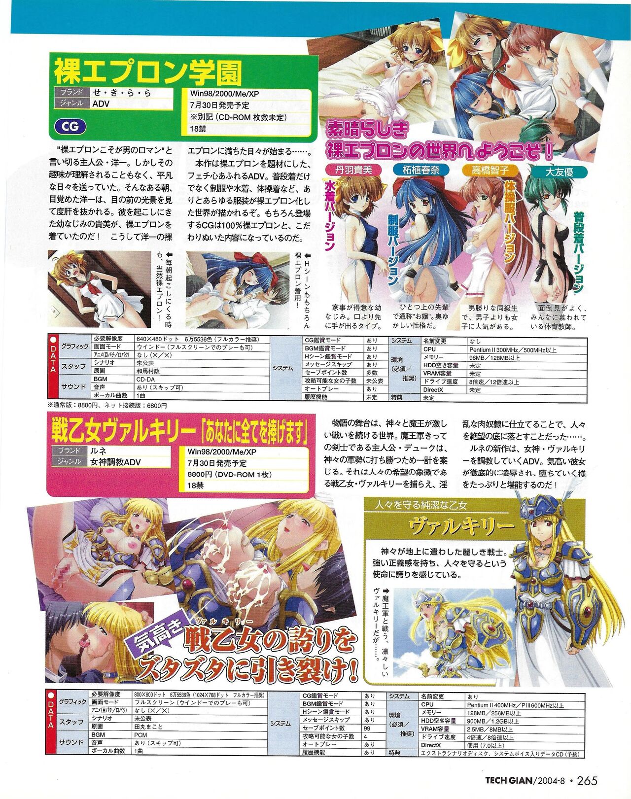 TECH GIAN 2004-08 page 269 - anthology hentai manga - read online free