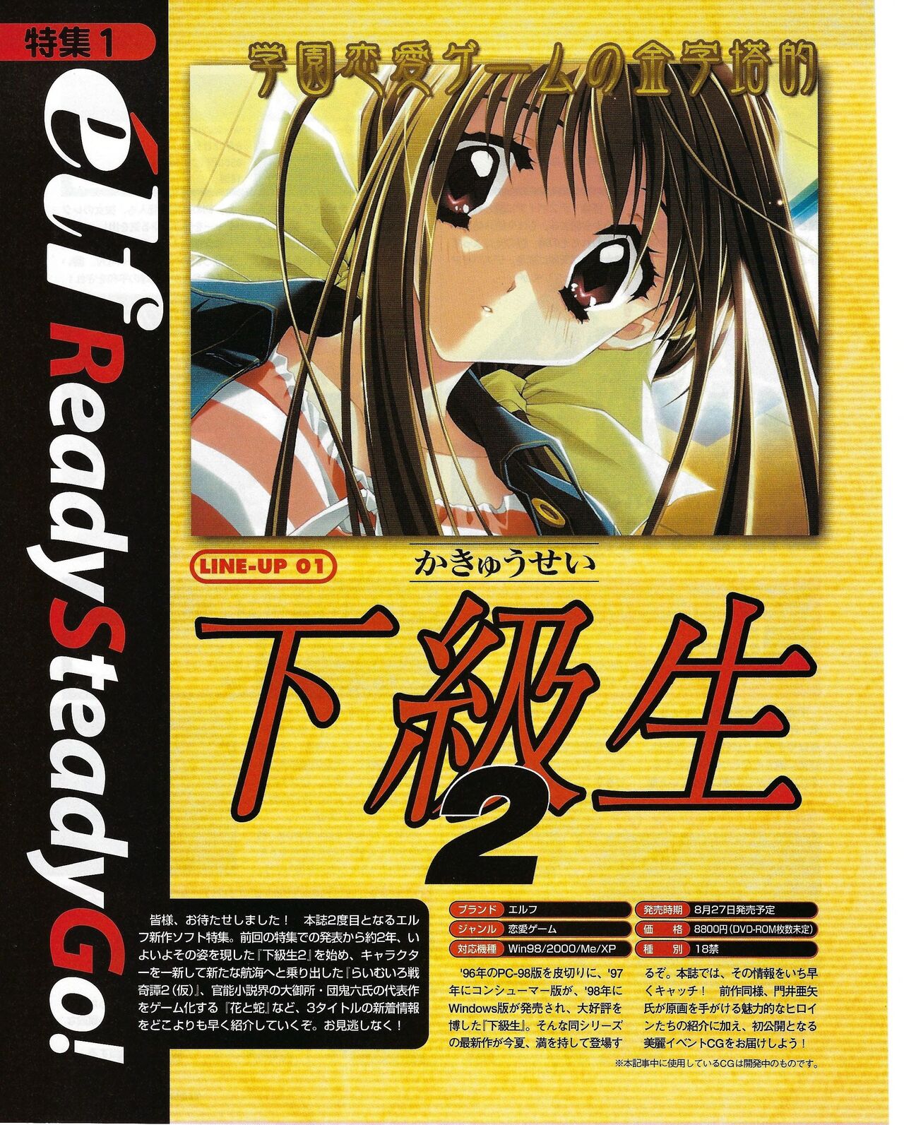 TECH GIAN 2004-08 page 274 - anthology hentai manga - read online free