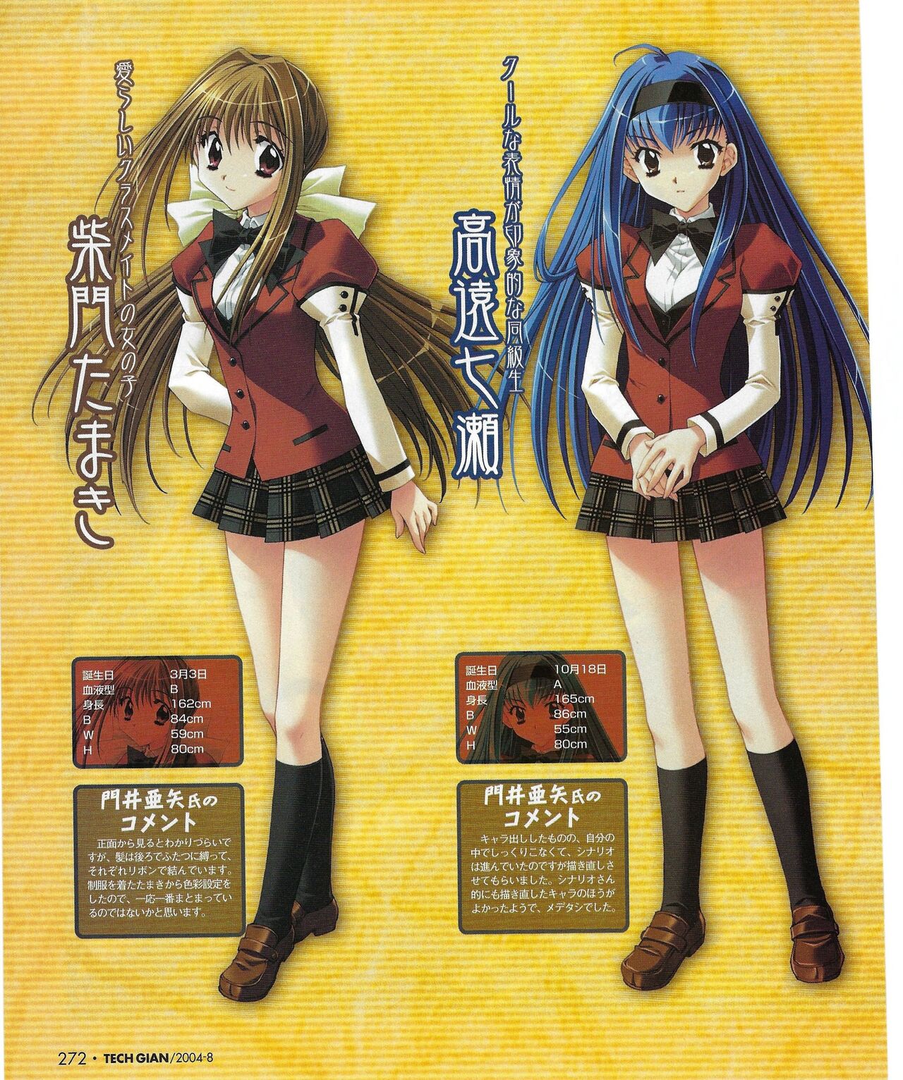 TECH GIAN 2004-08 page 276 - anthology hentai manga - read online free
